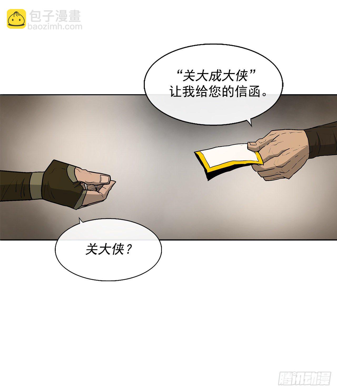 49.天下大乱之兆11