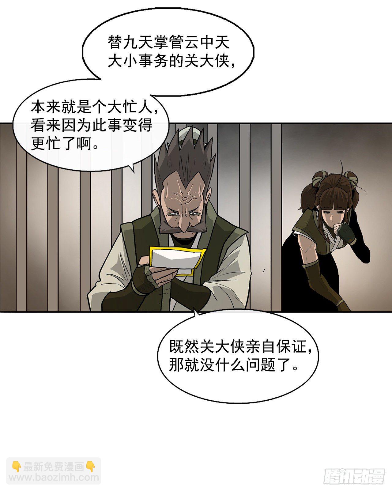 49.天下大乱之兆12