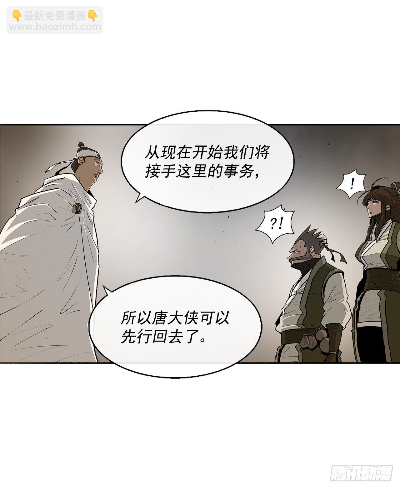 49.天下大乱之兆13