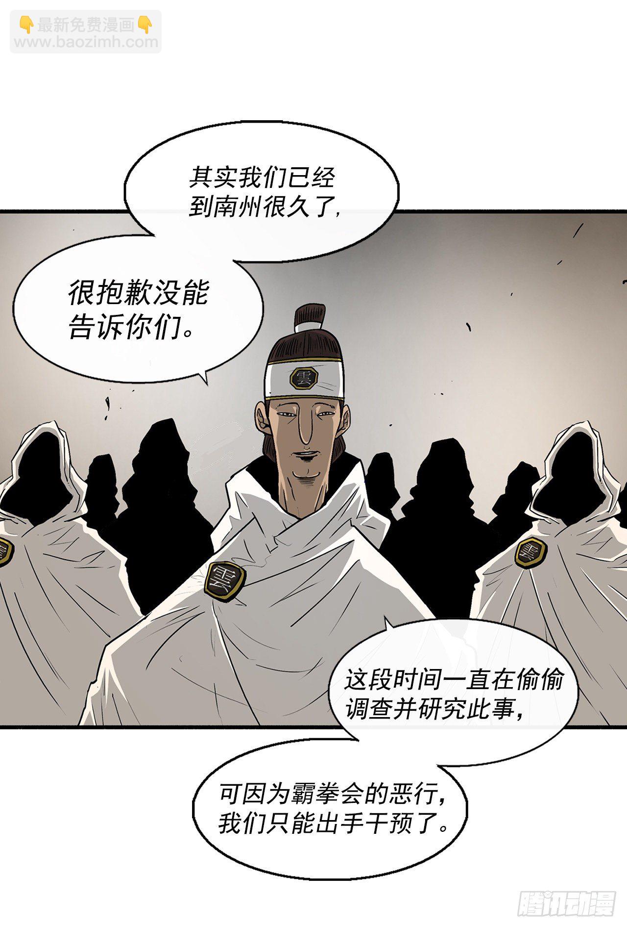 49.天下大乱之兆15
