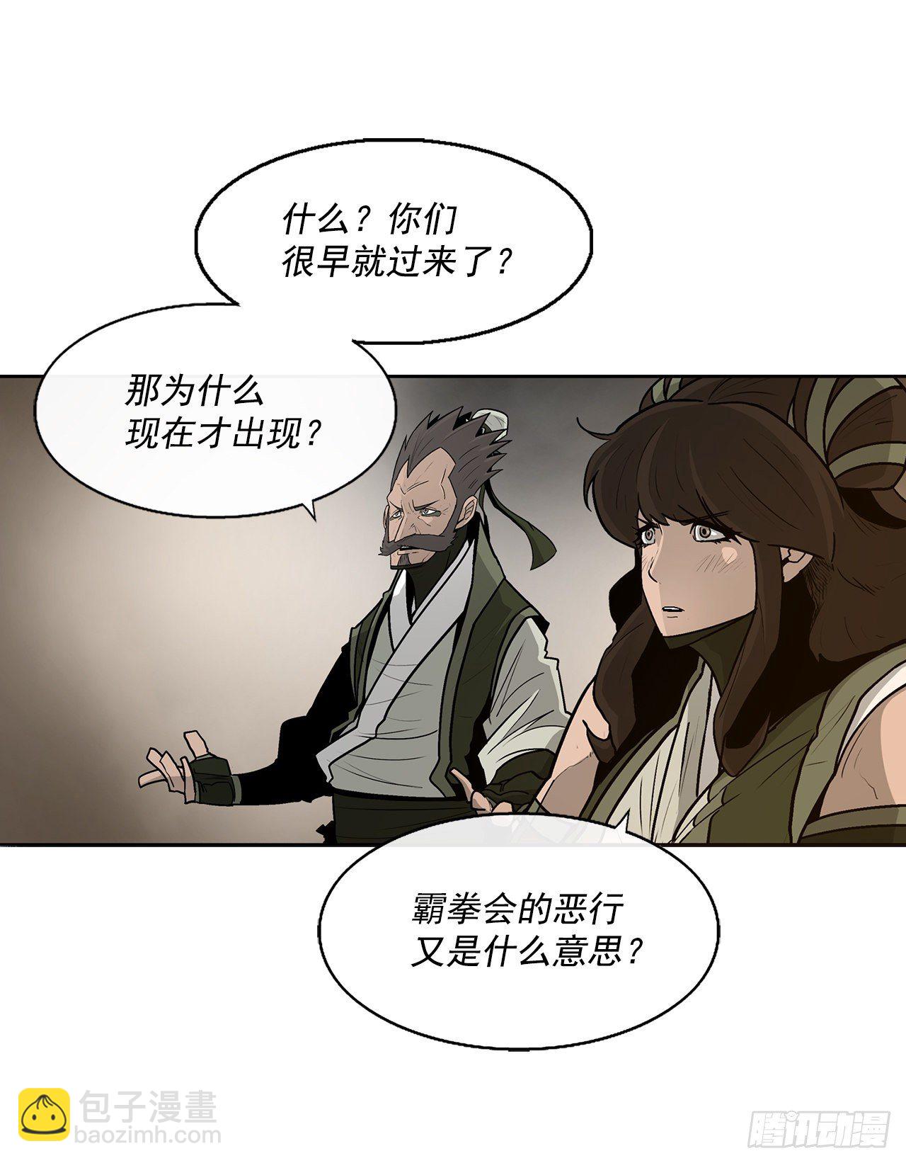 49.天下大乱之兆16