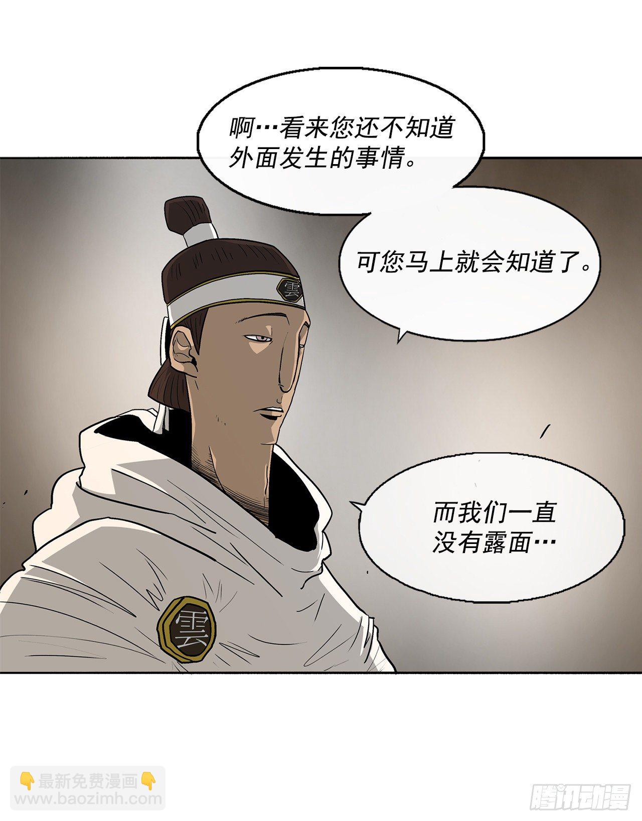 49.天下大乱之兆17
