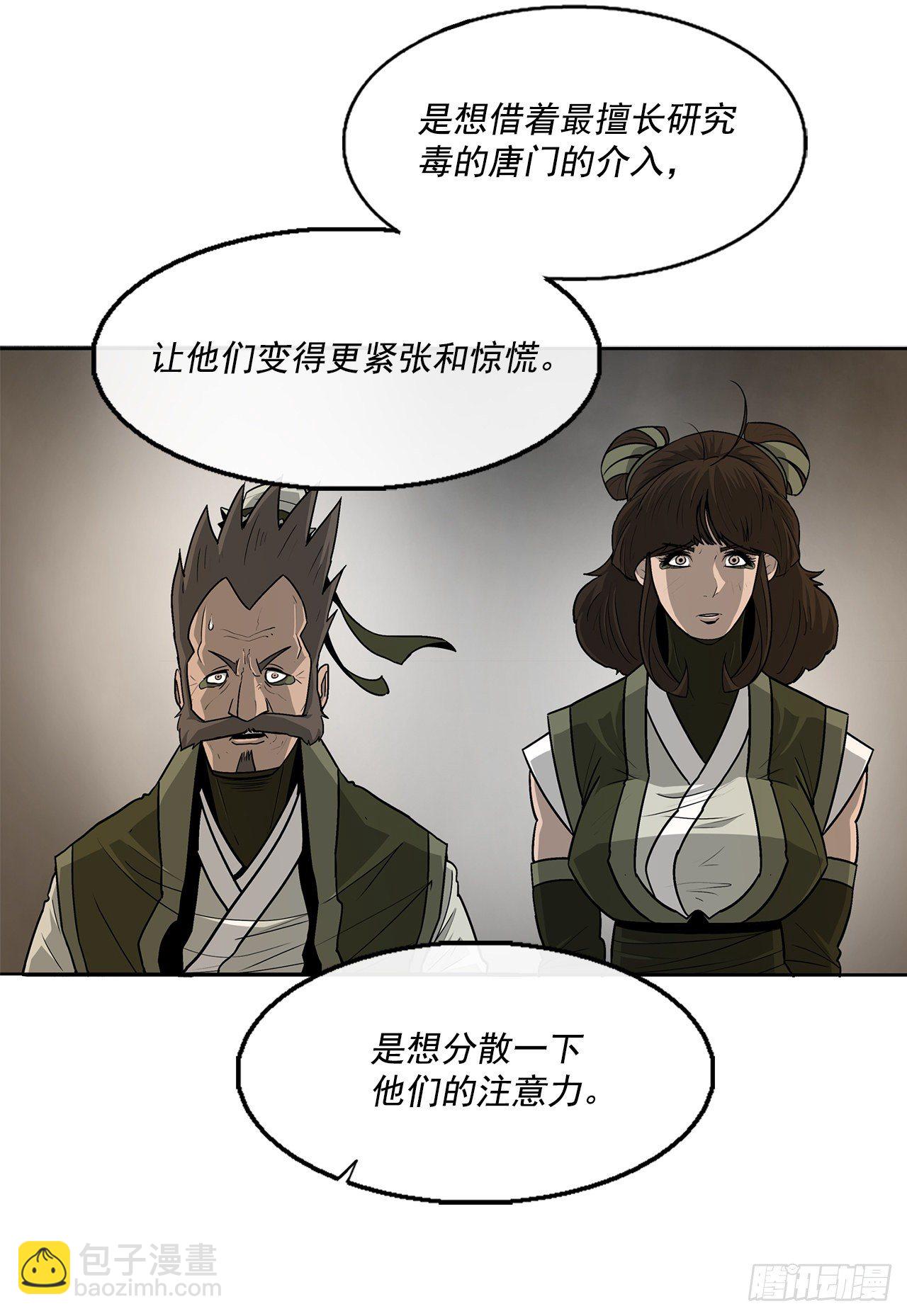 49.天下大乱之兆18