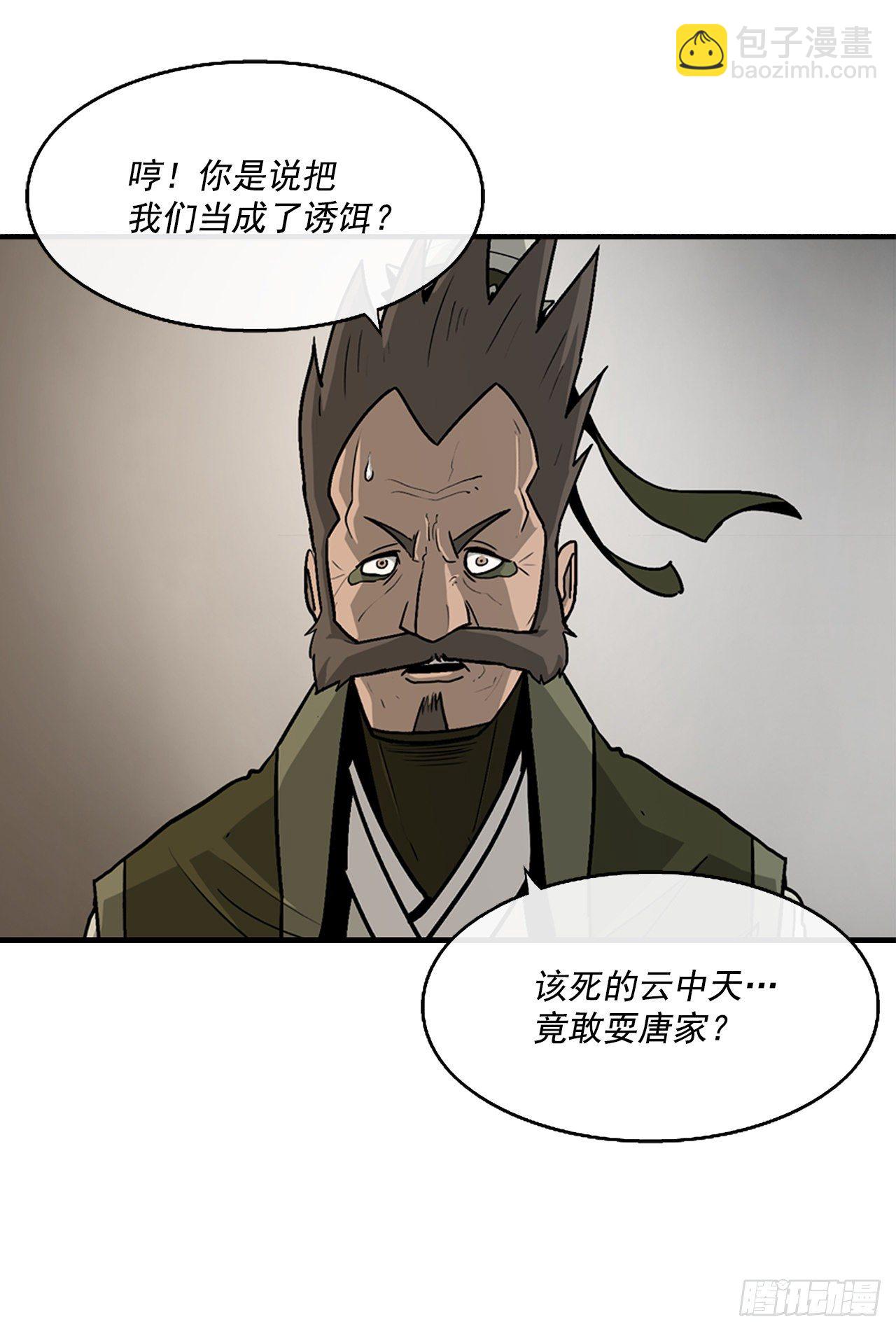 49.天下大乱之兆19