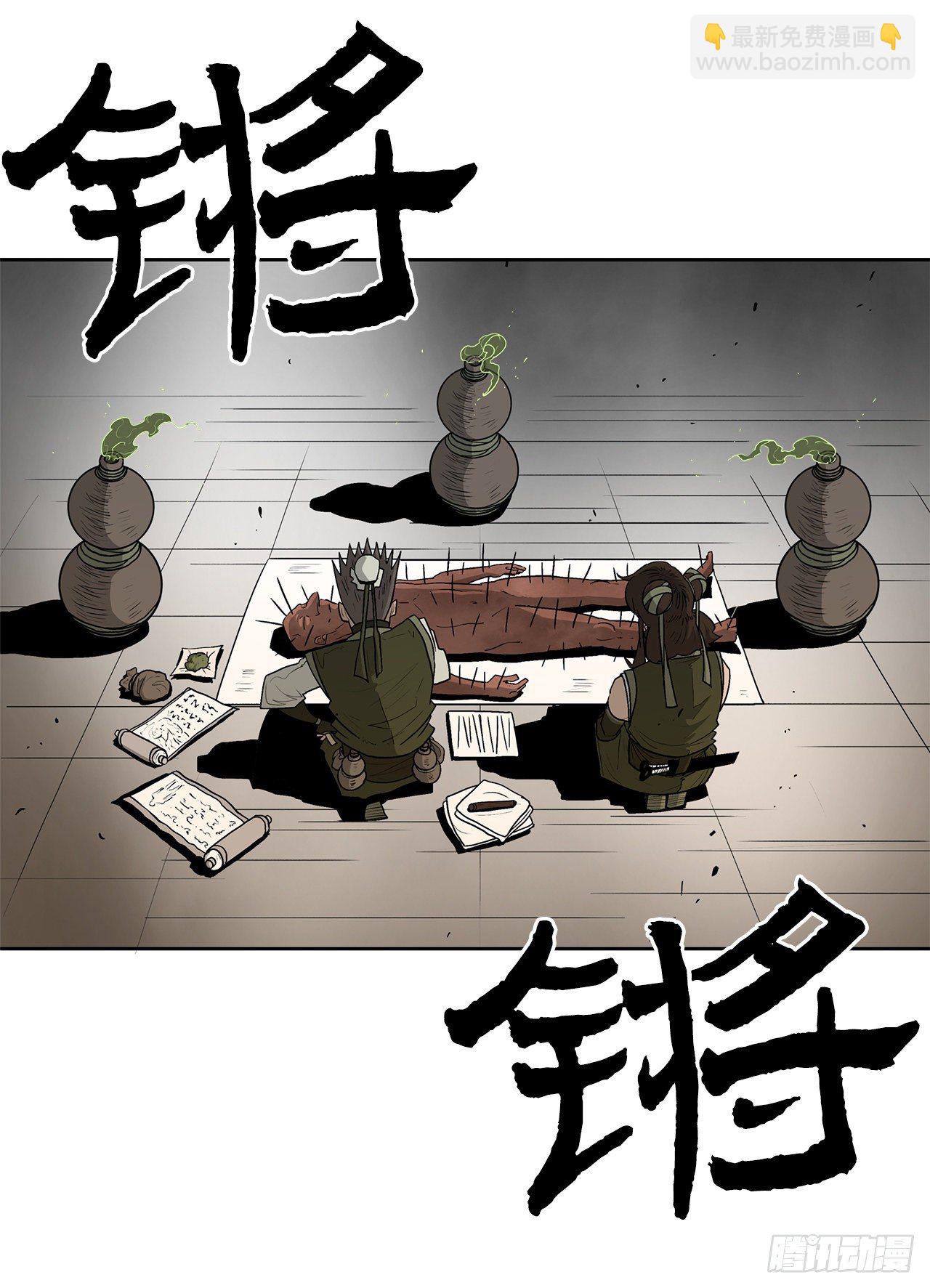 49.天下大乱之兆2