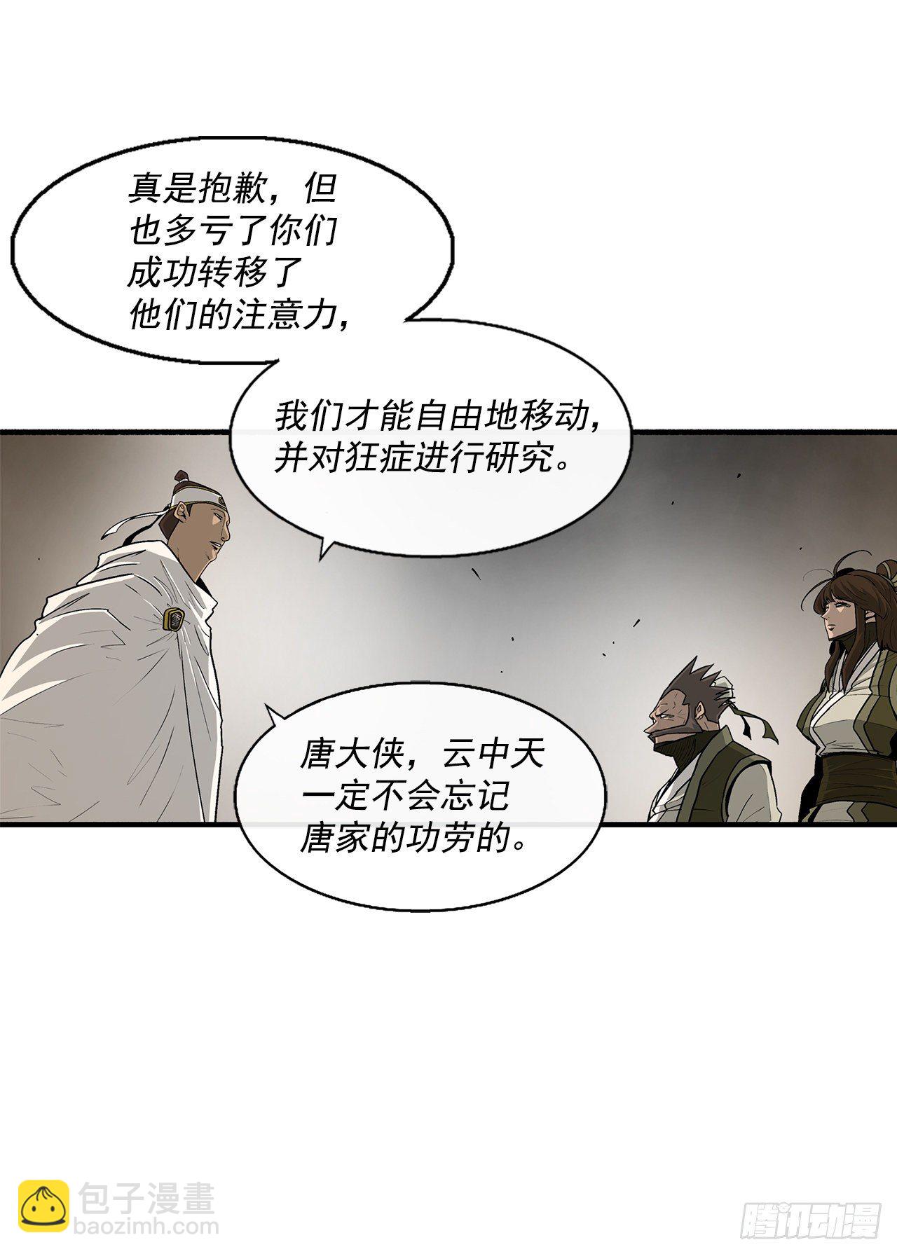 49.天下大乱之兆20