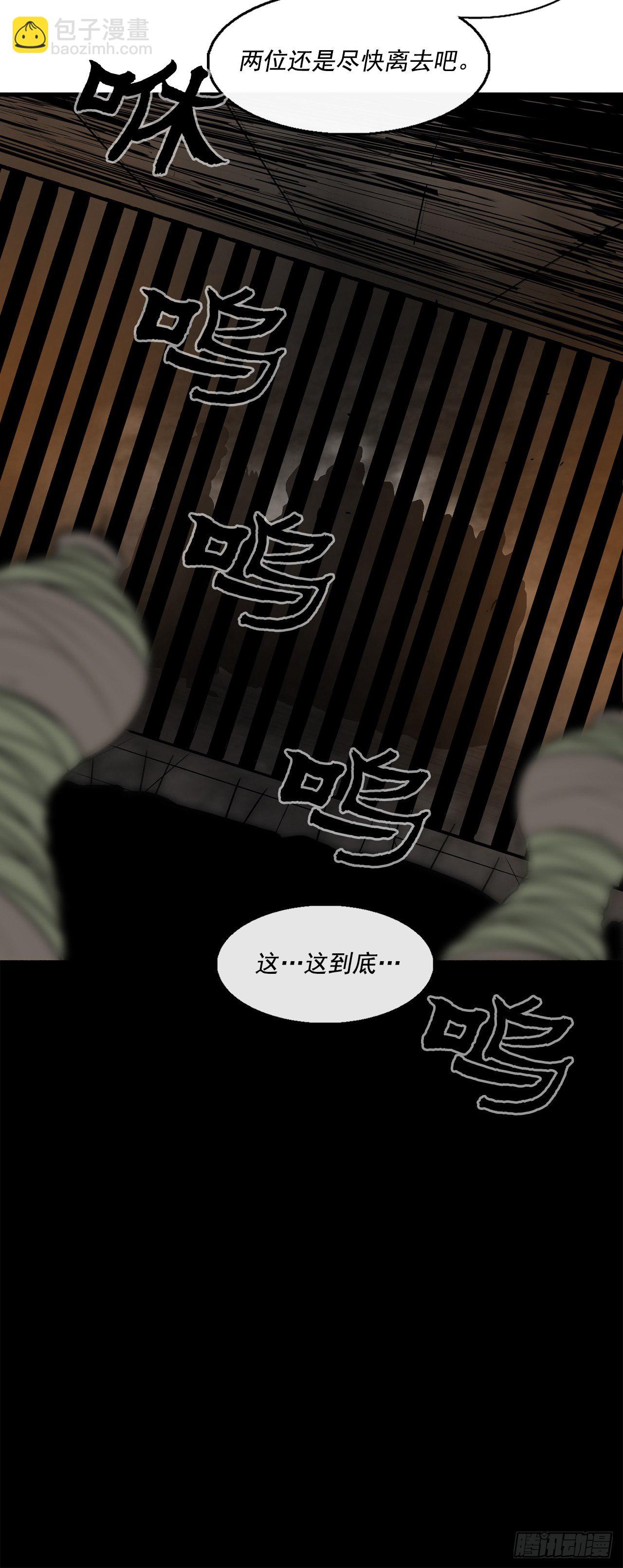 49.天下大乱之兆22