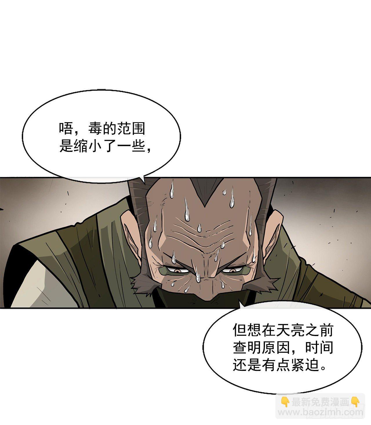 49.天下大乱之兆3