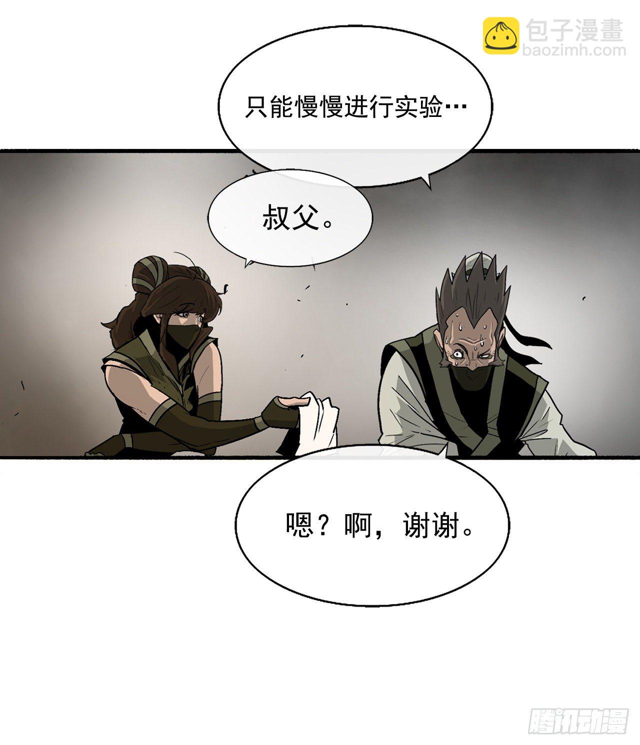49.天下大乱之兆4