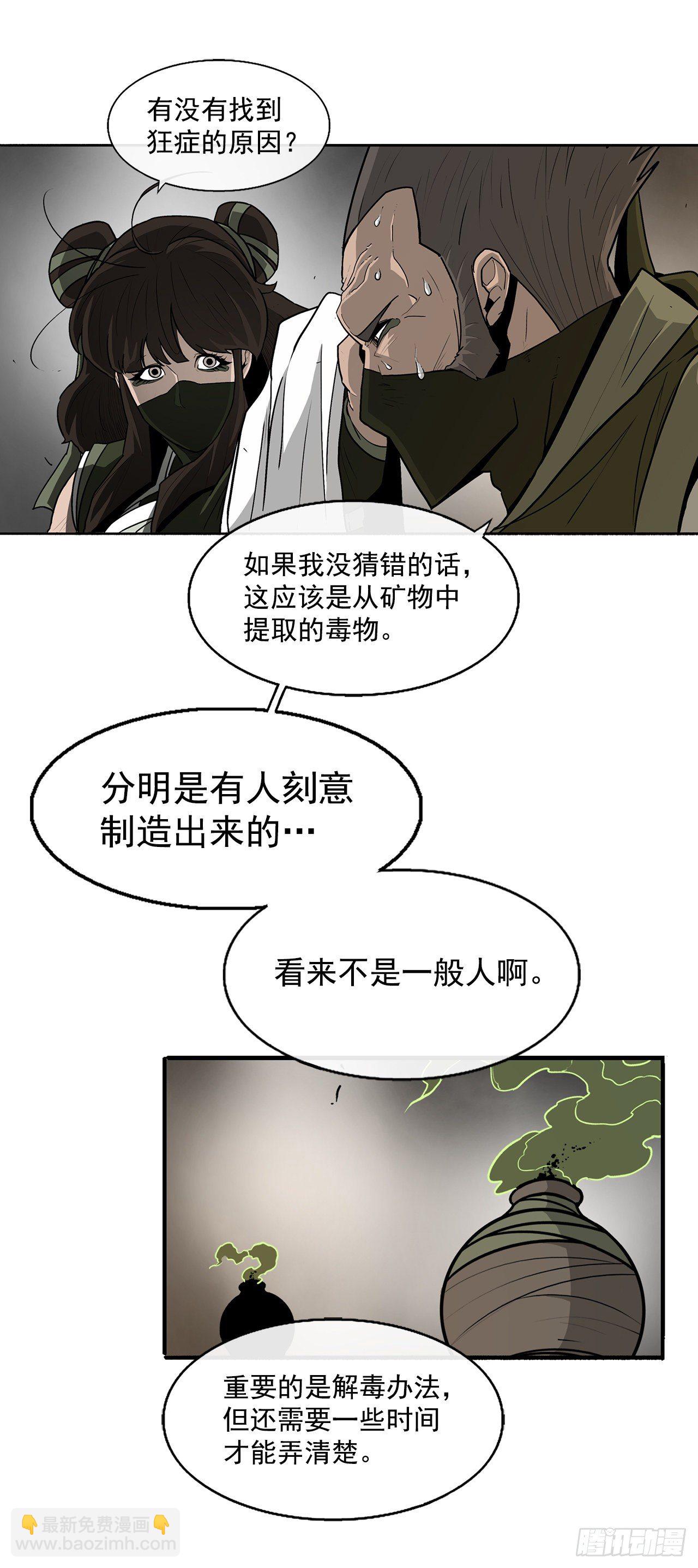 49.天下大乱之兆5