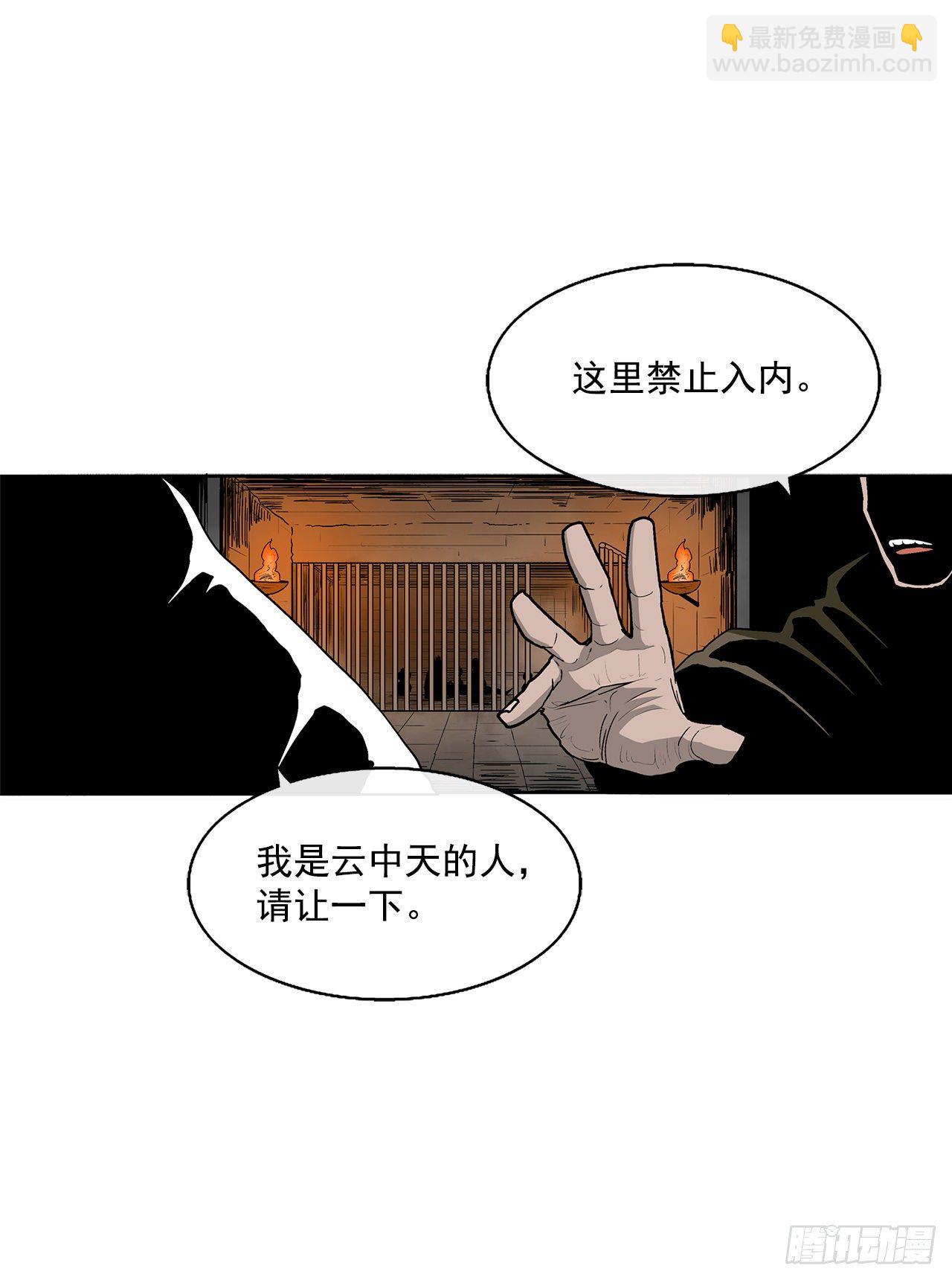 49.天下大乱之兆6