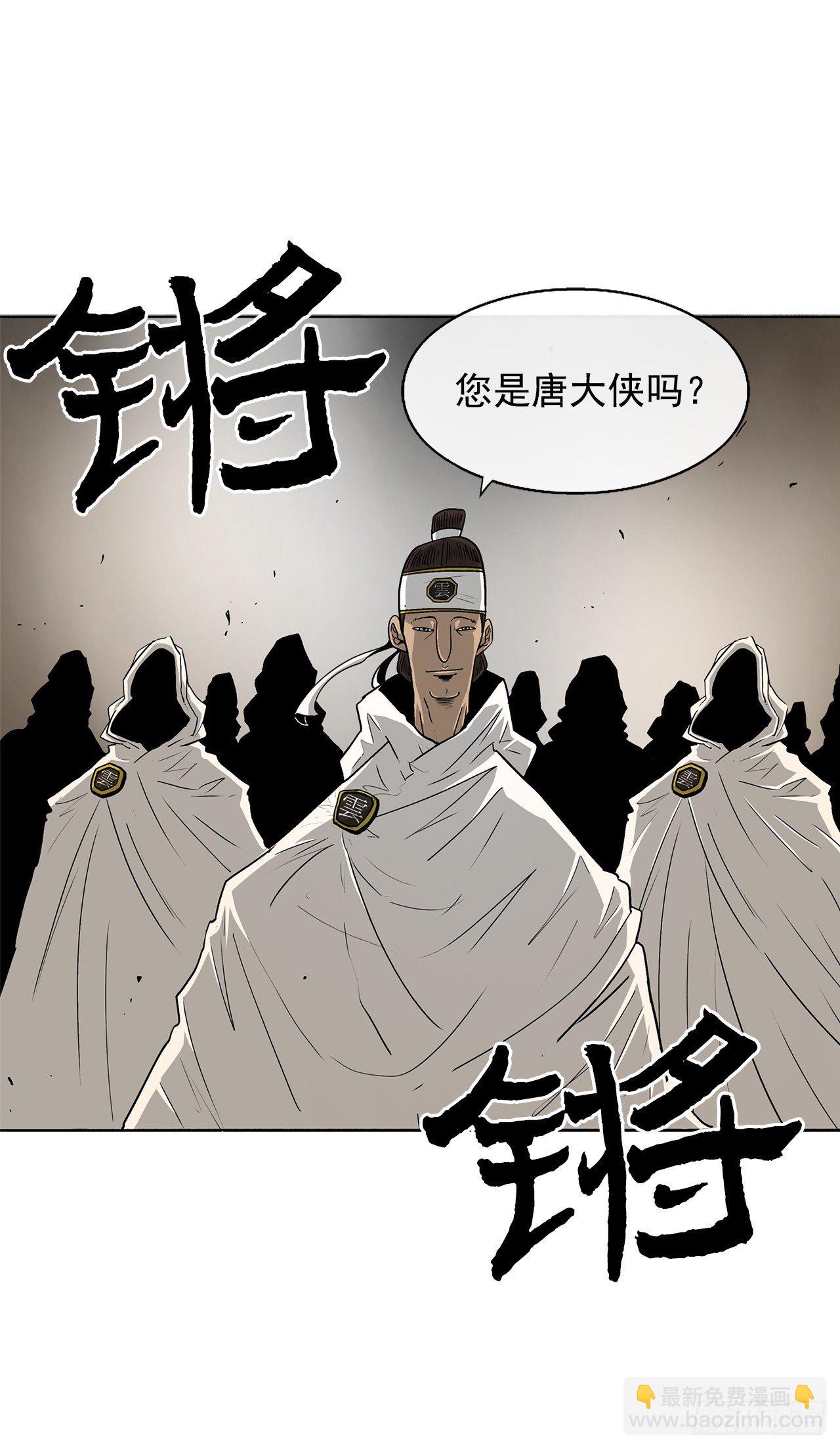 49.天下大乱之兆8