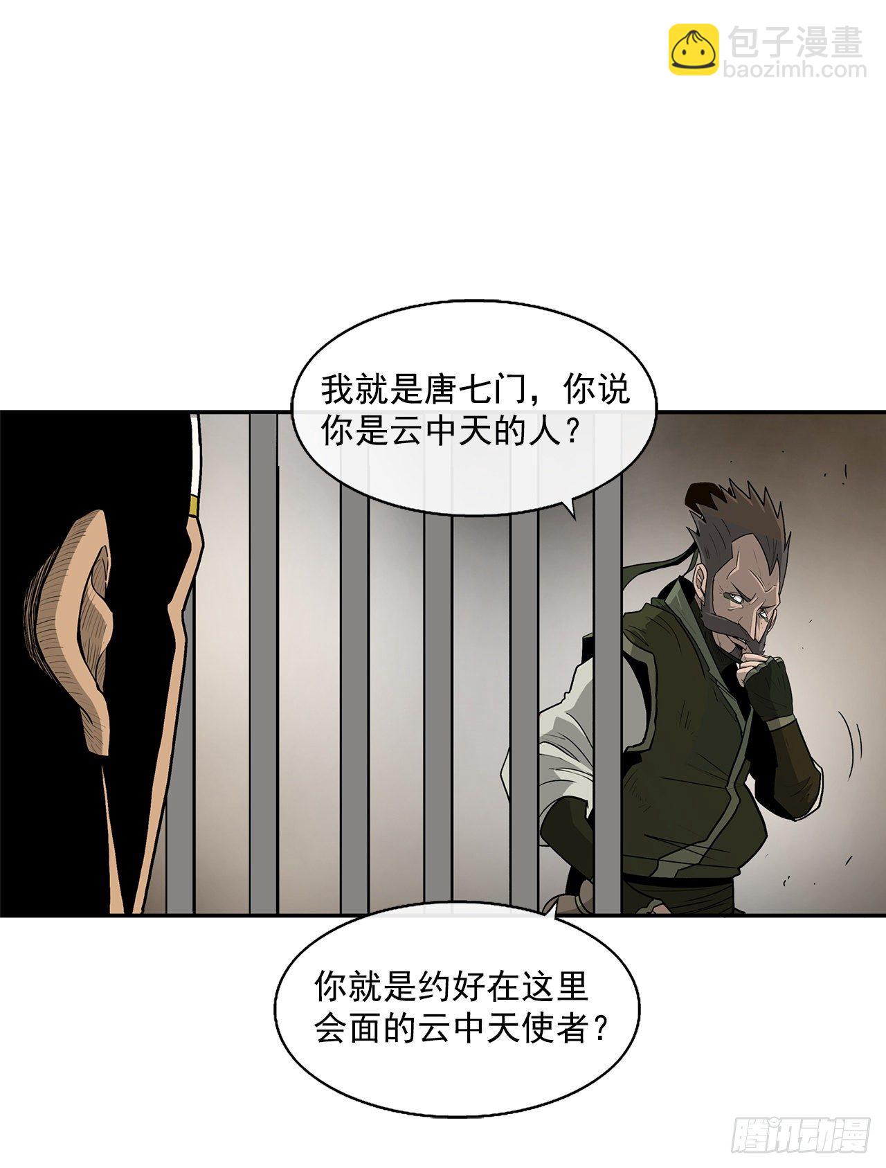 49.天下大乱之兆9