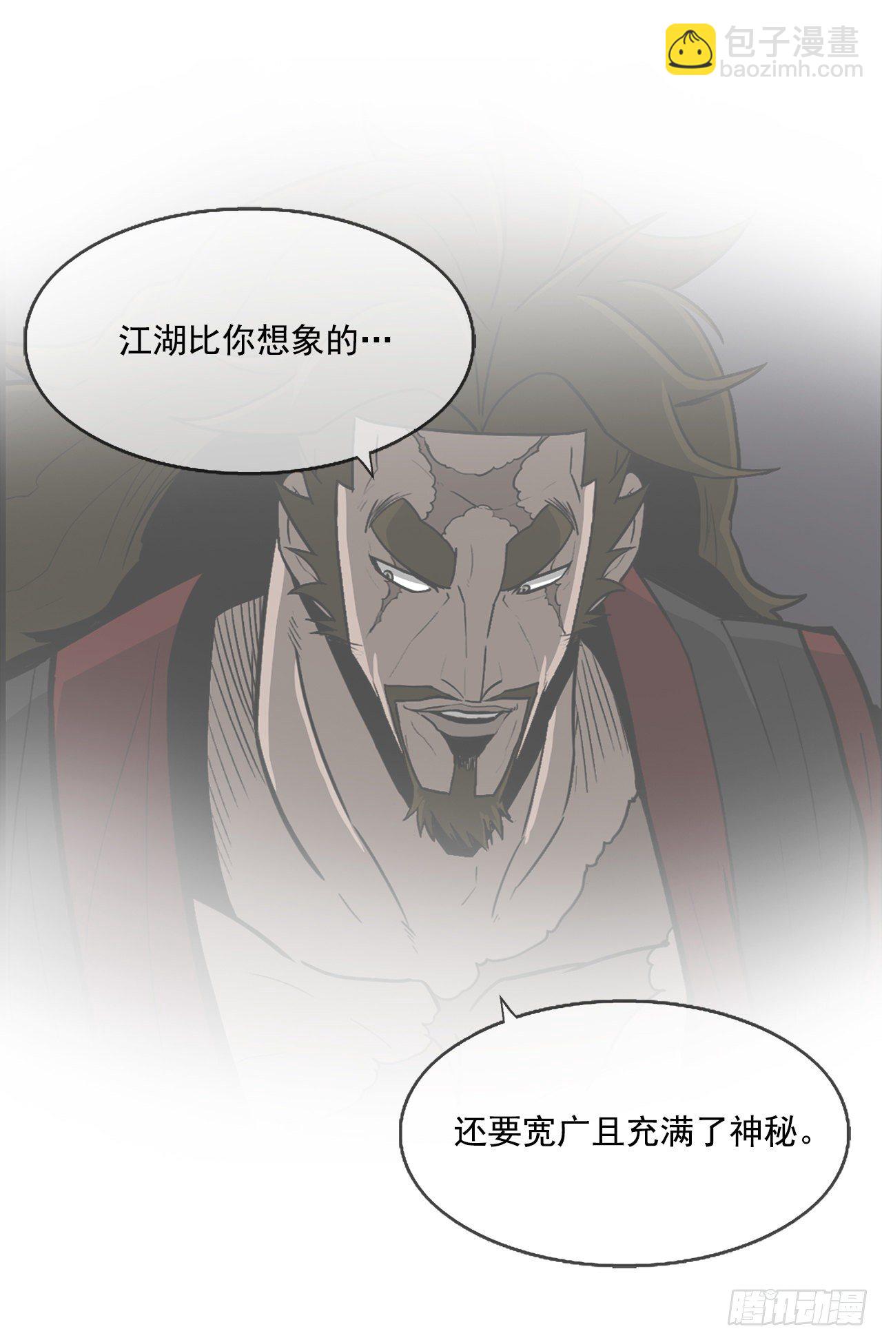 50.重出江湖1