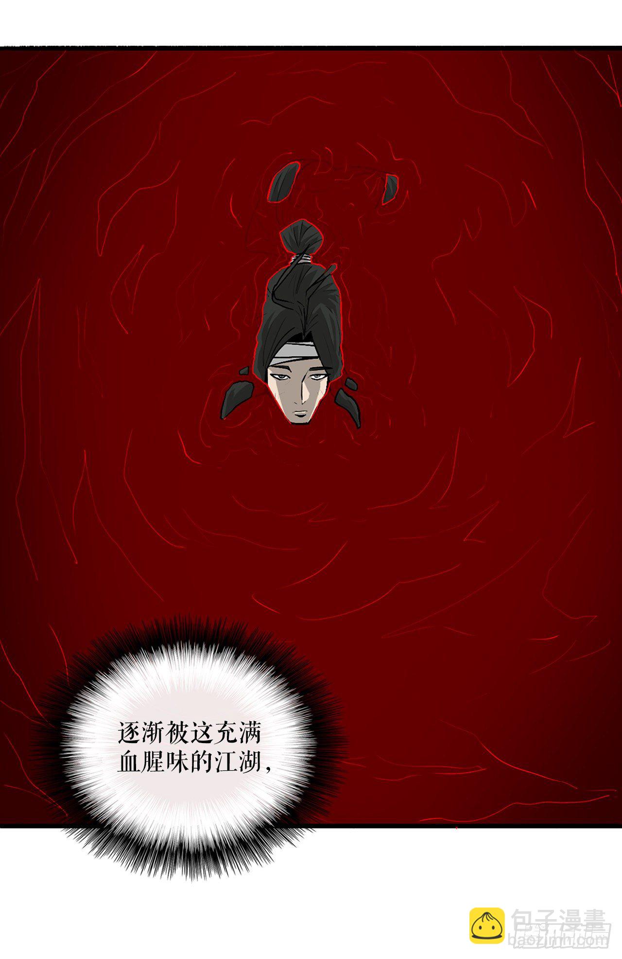 50.重出江湖11