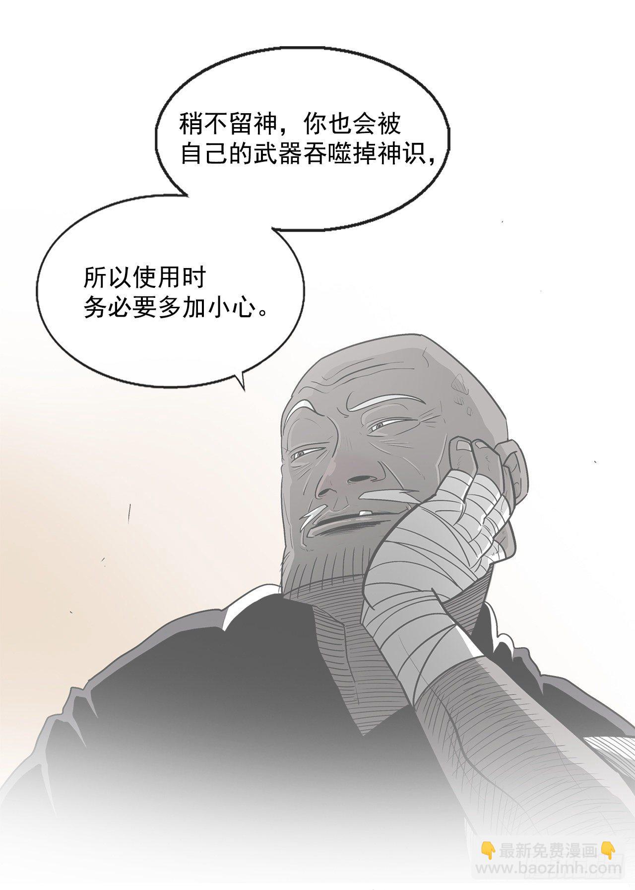 50.重出江湖17