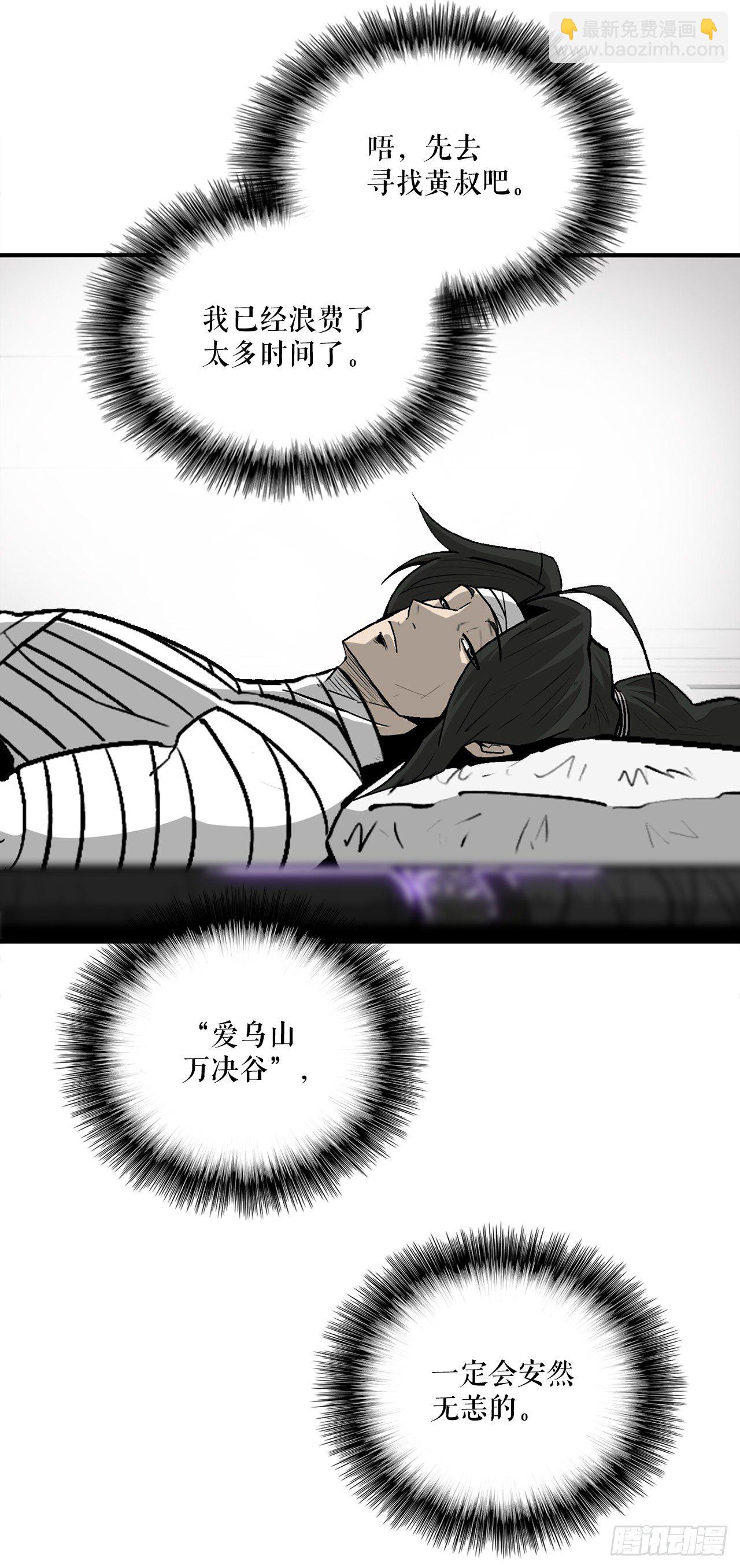 50.重出江湖18