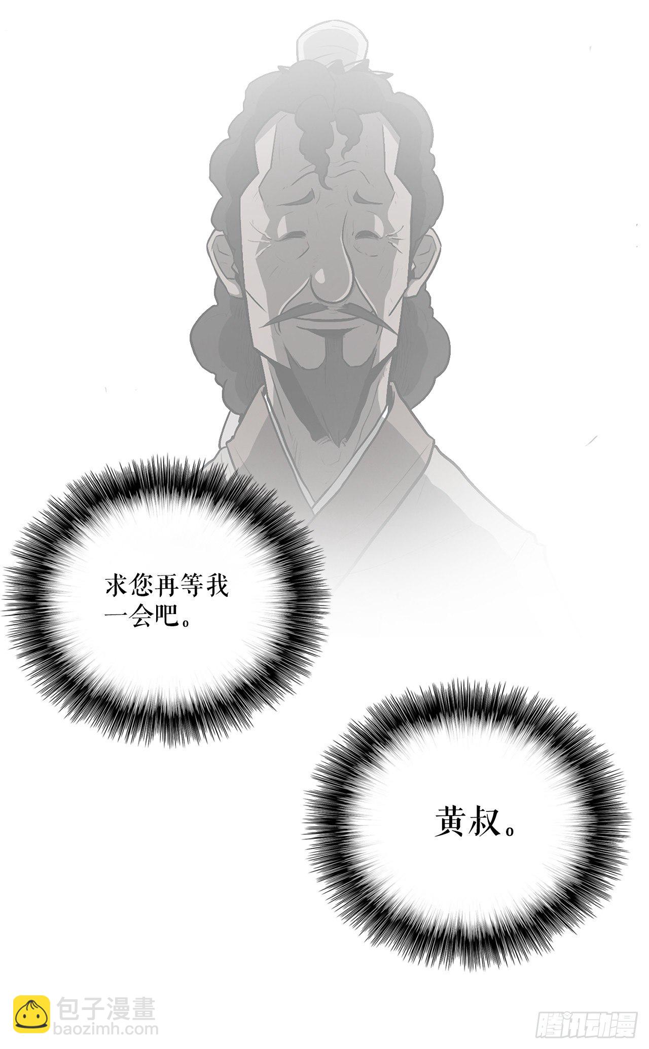 50.重出江湖19