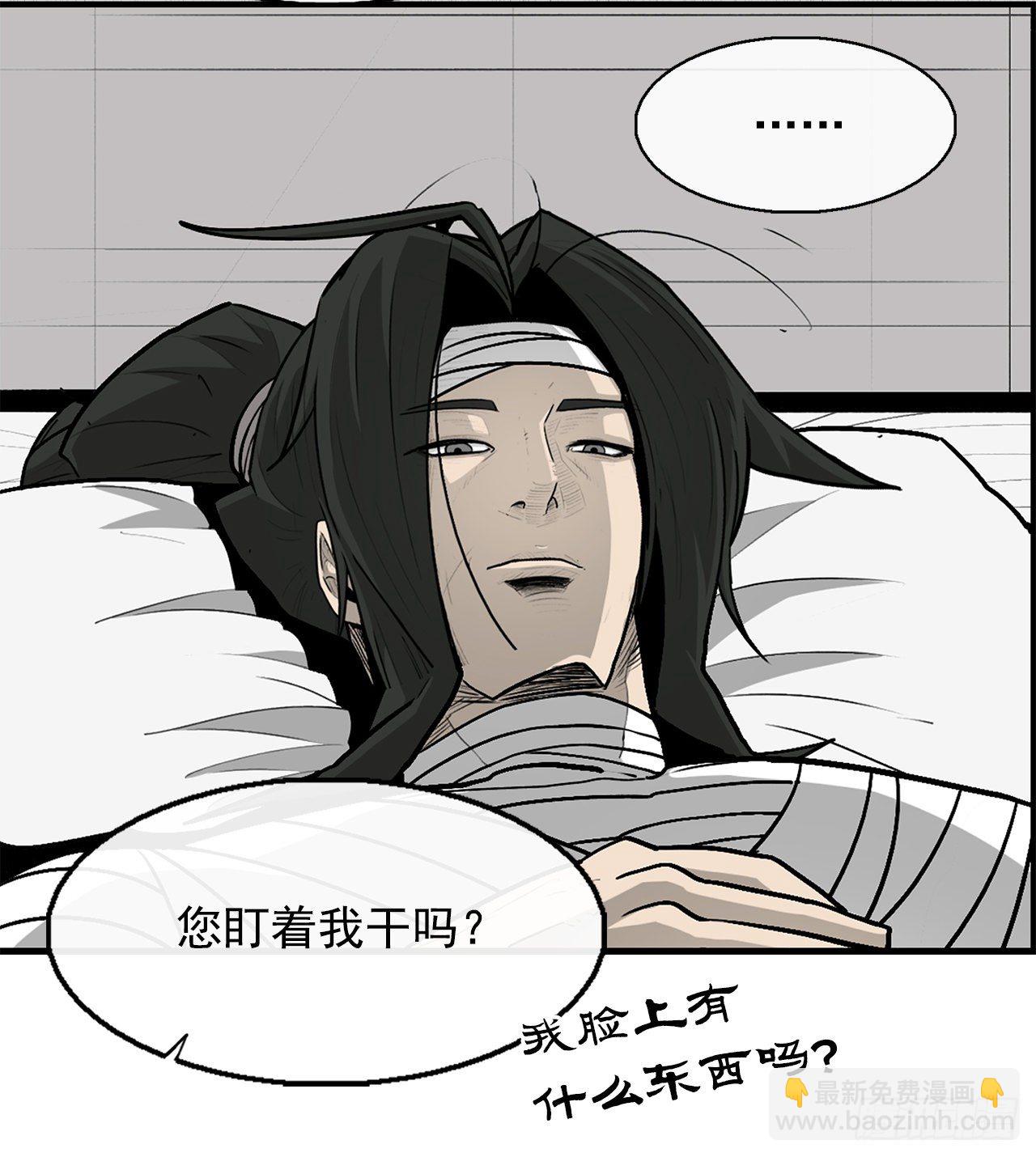 50.重出江湖23