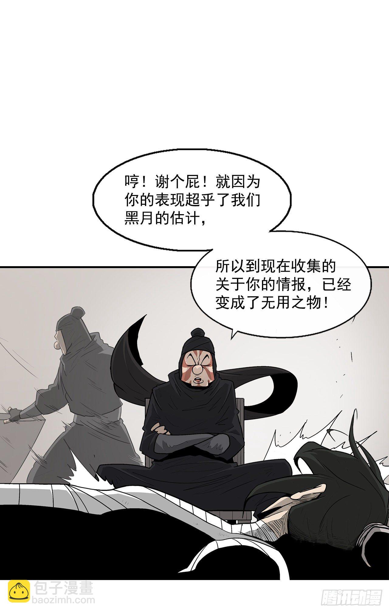 50.重出江湖35