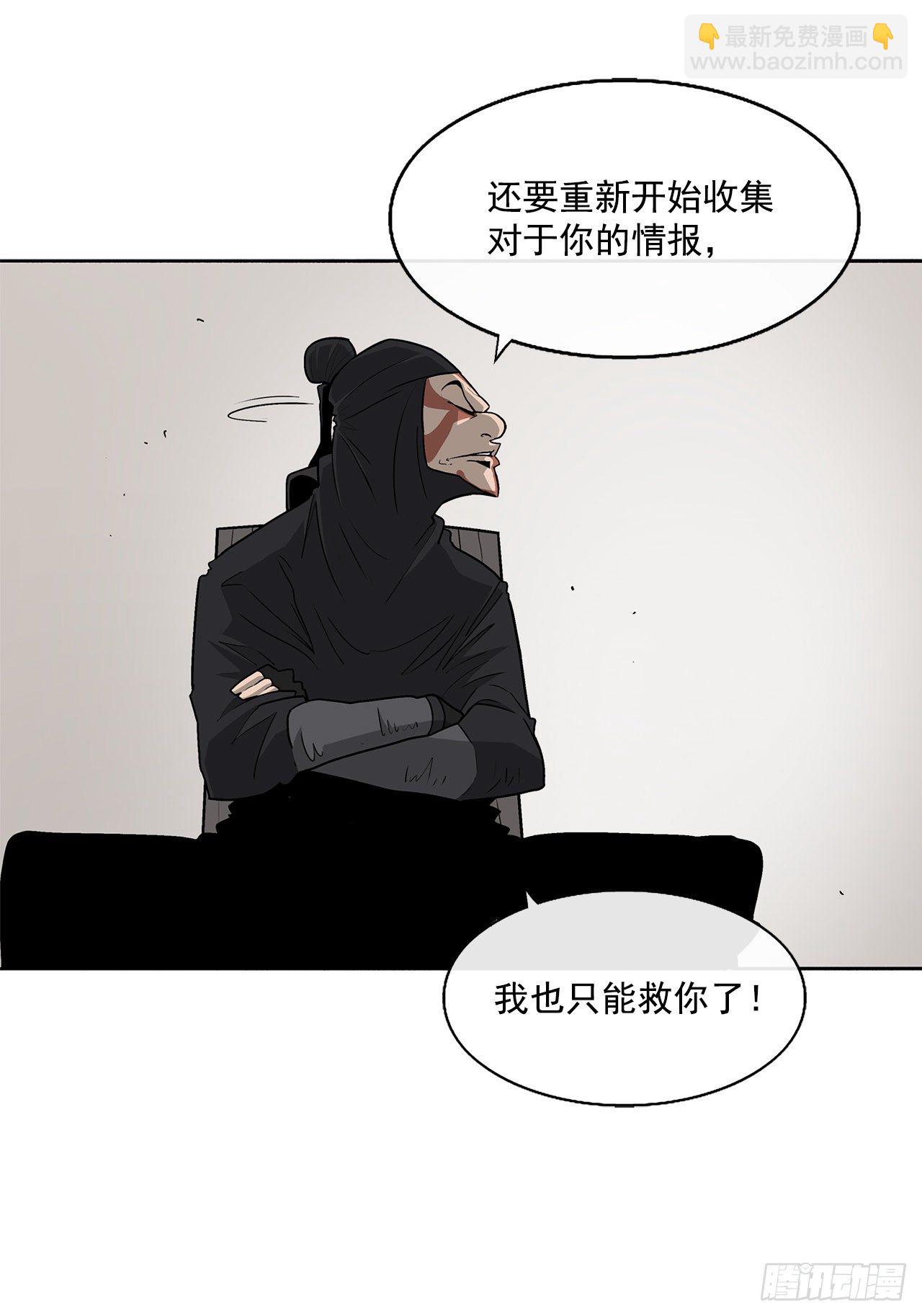 50.重出江湖36