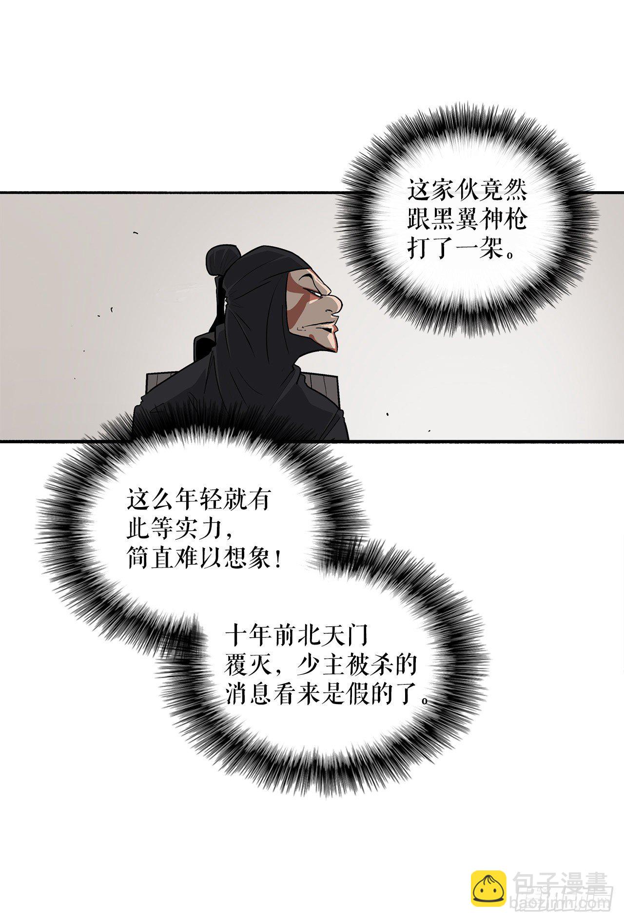 50.重出江湖37