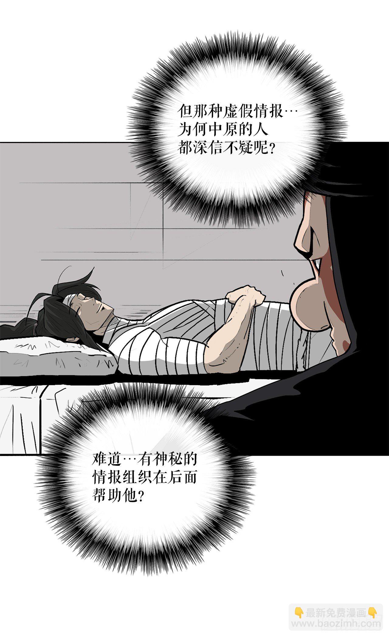 50.重出江湖38