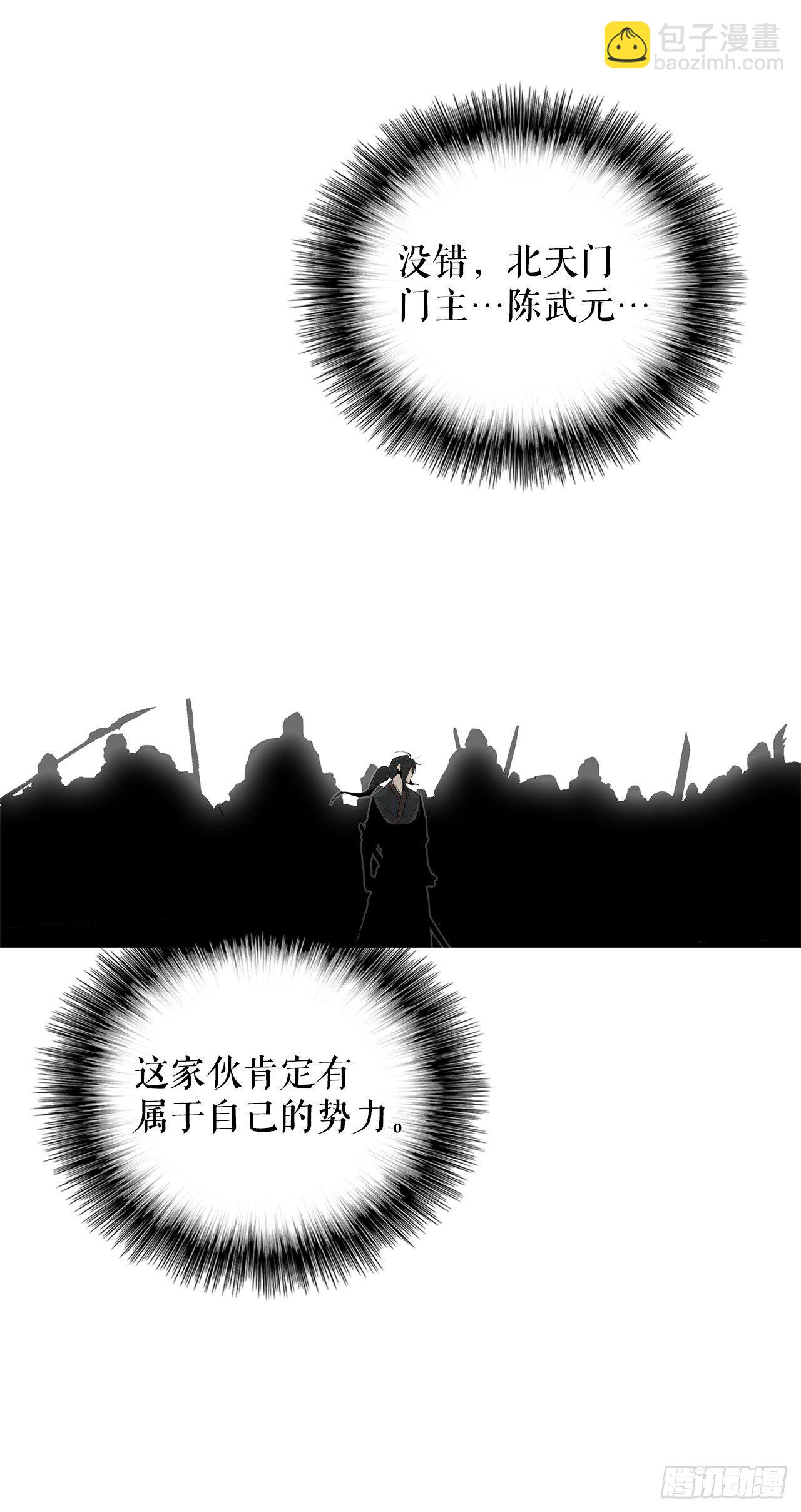 50.重出江湖39