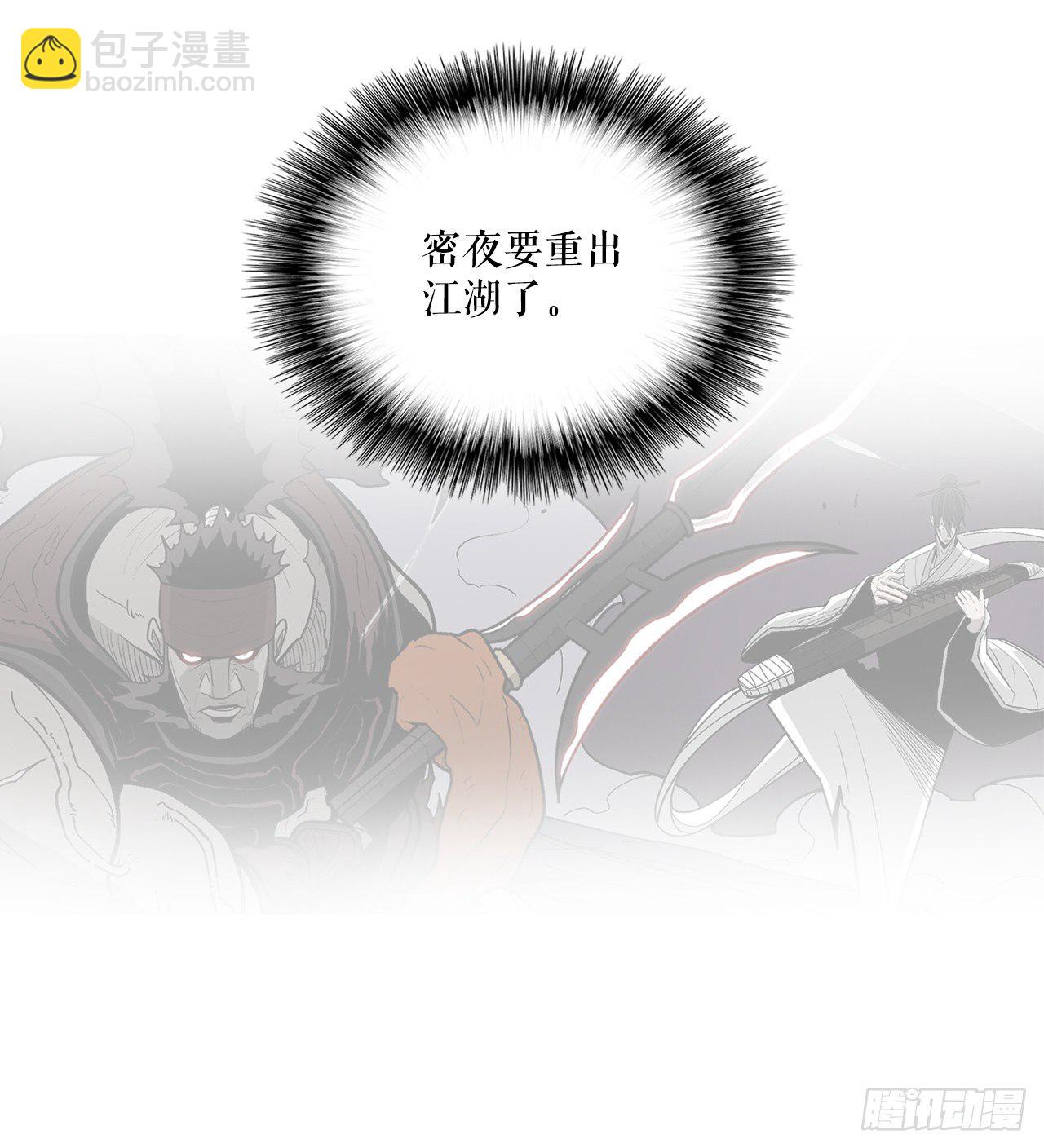 50.重出江湖4