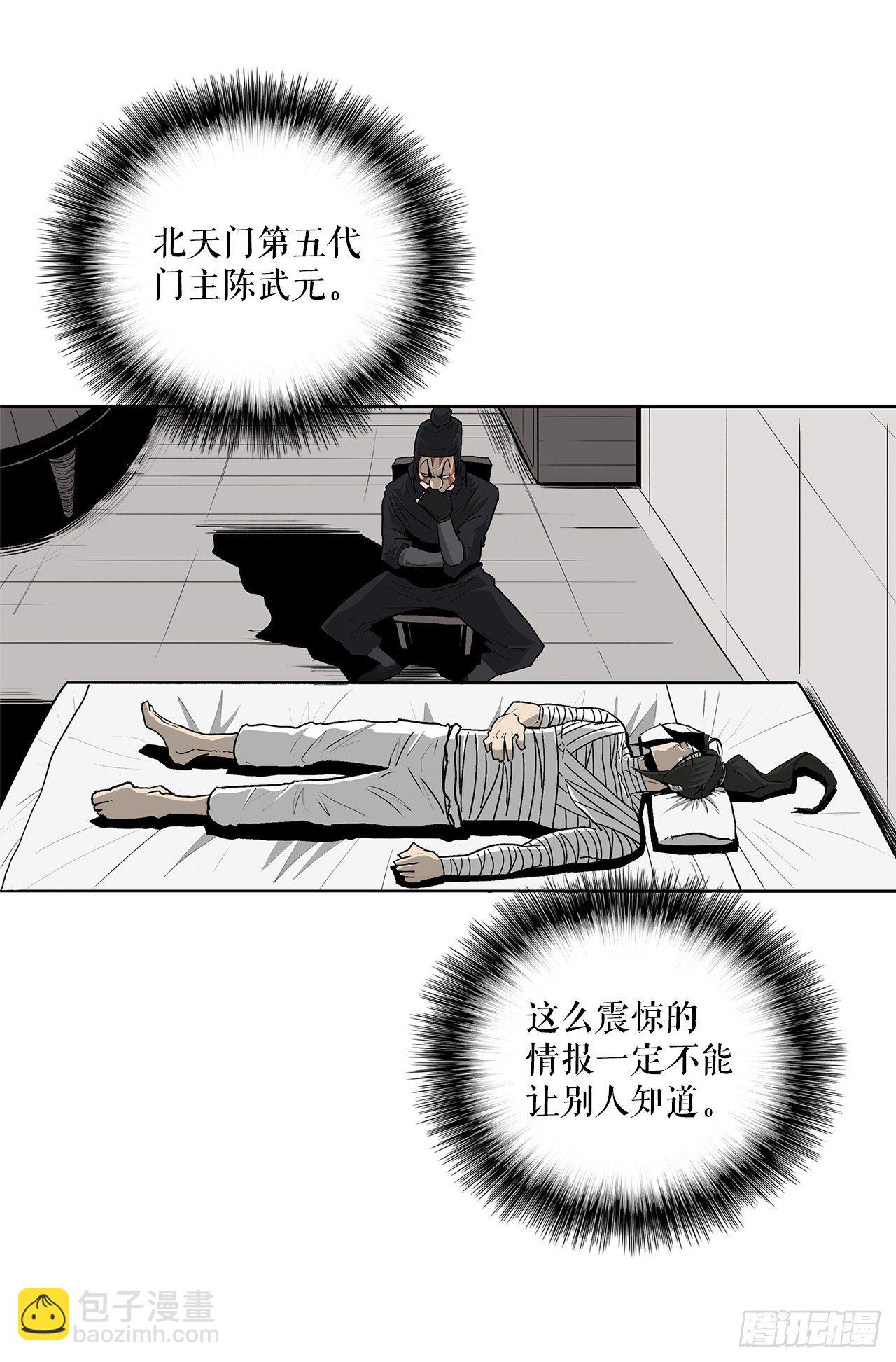50.重出江湖41