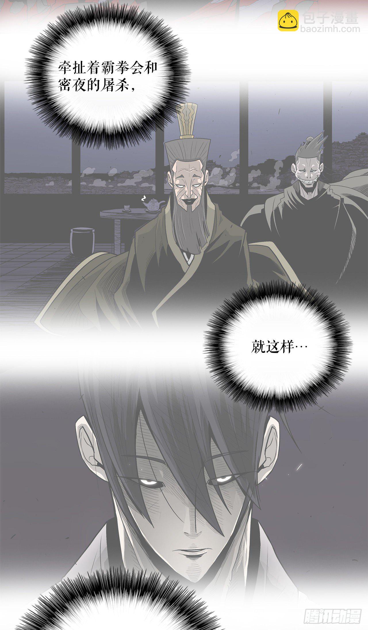 50.重出江湖43