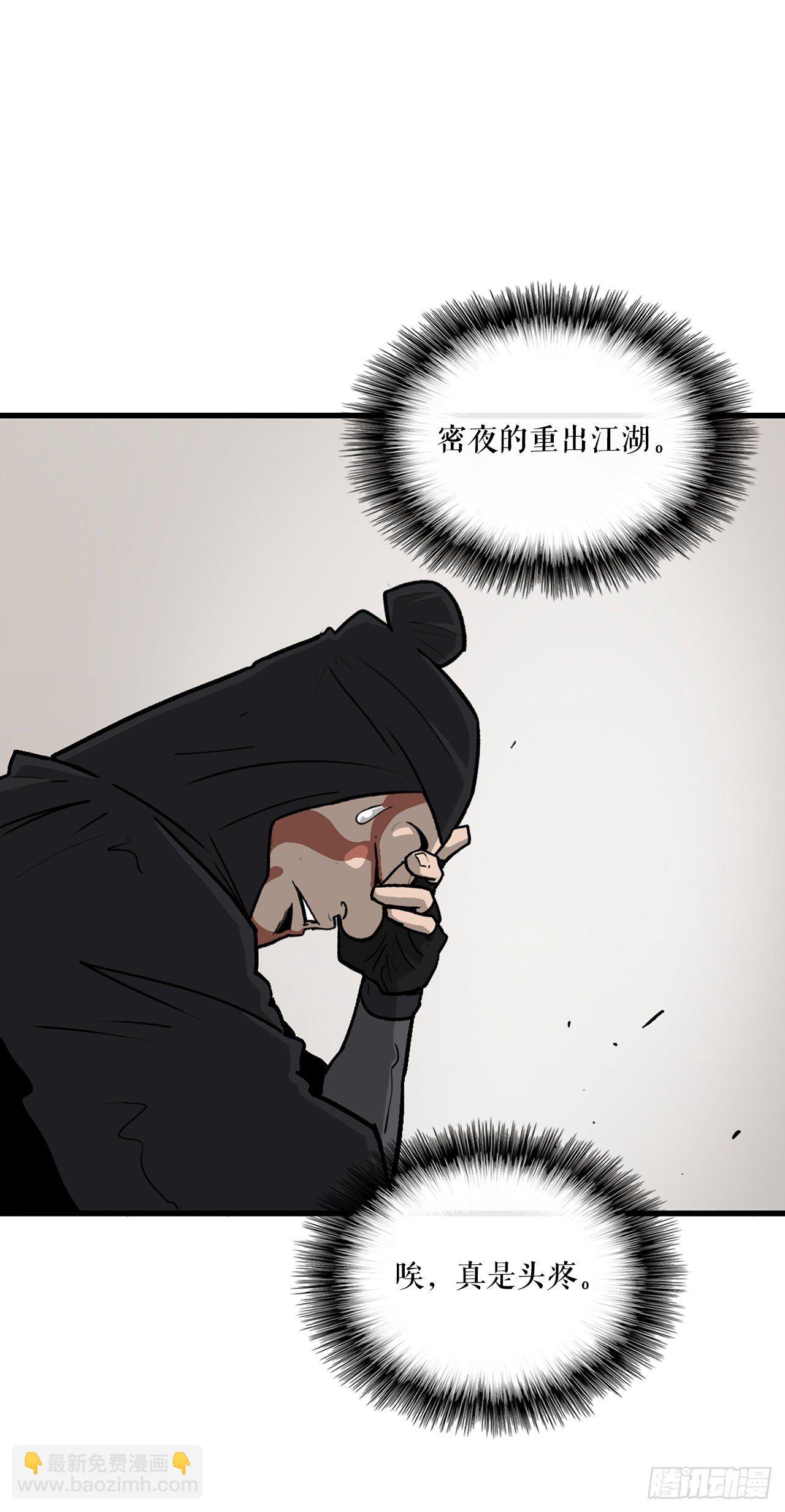 50.重出江湖54
