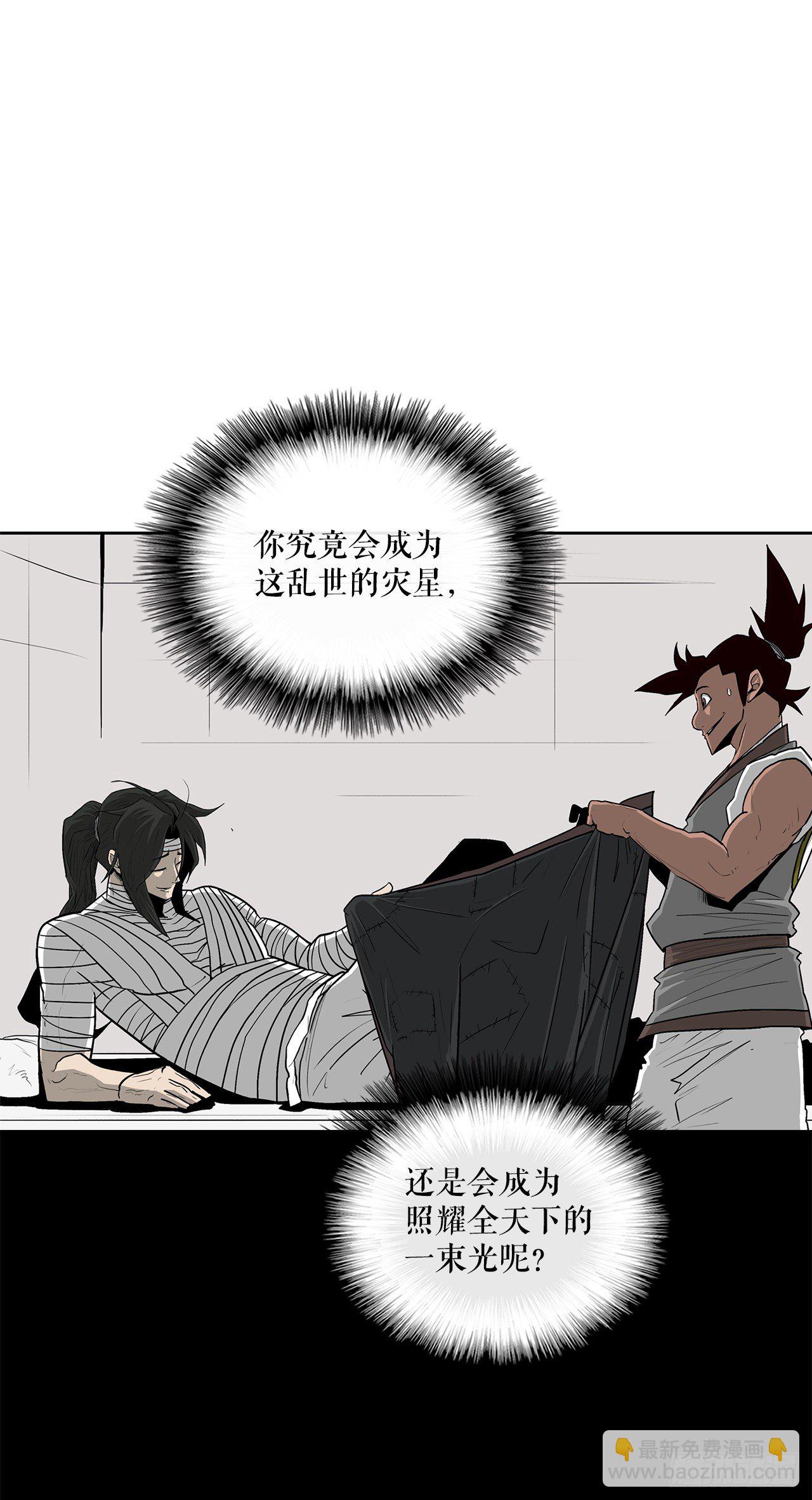 50.重出江湖59