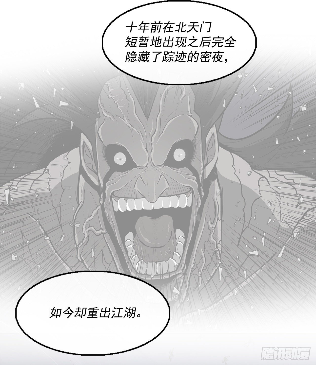 50.重出江湖73