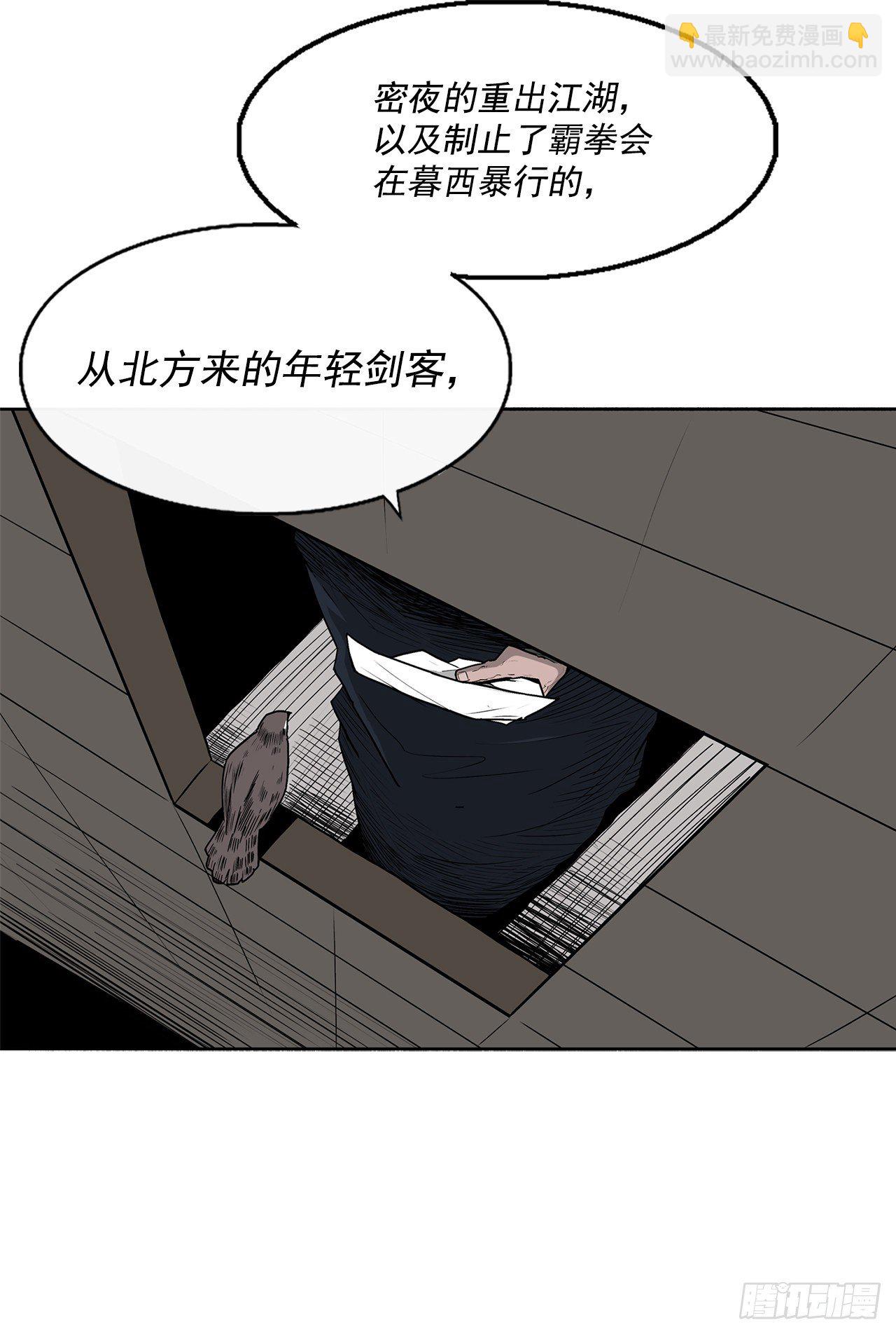 50.重出江湖76