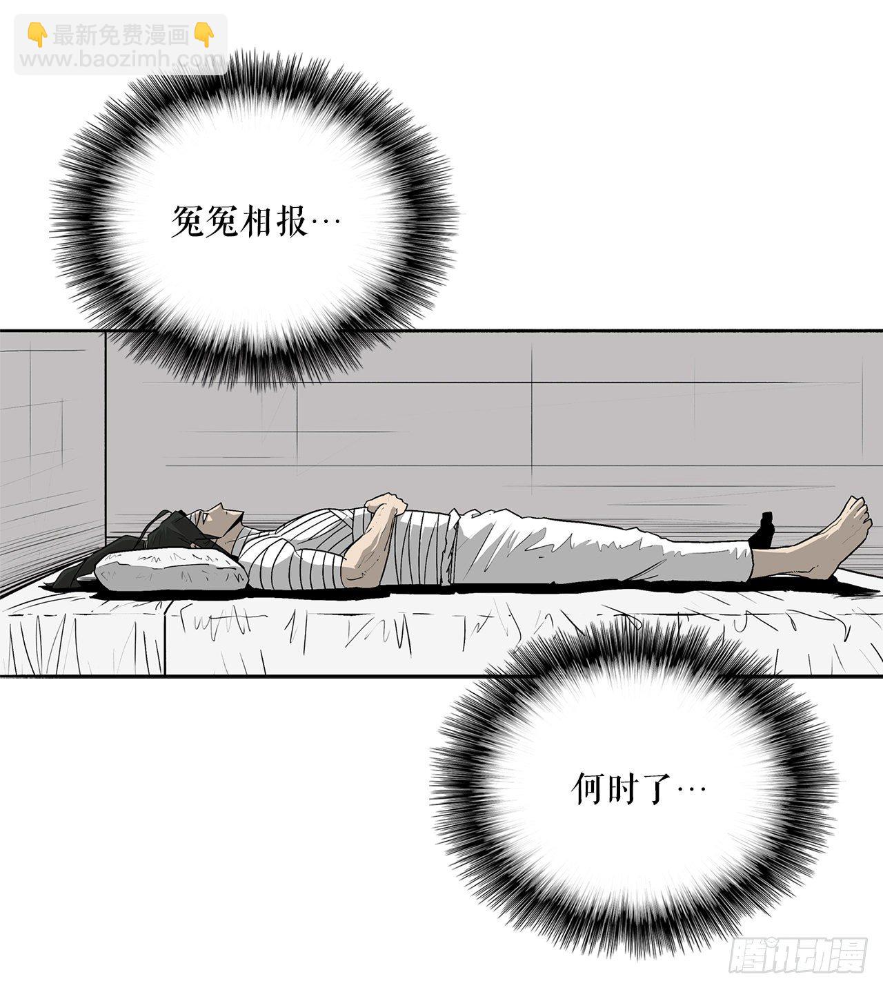 50.重出江湖8