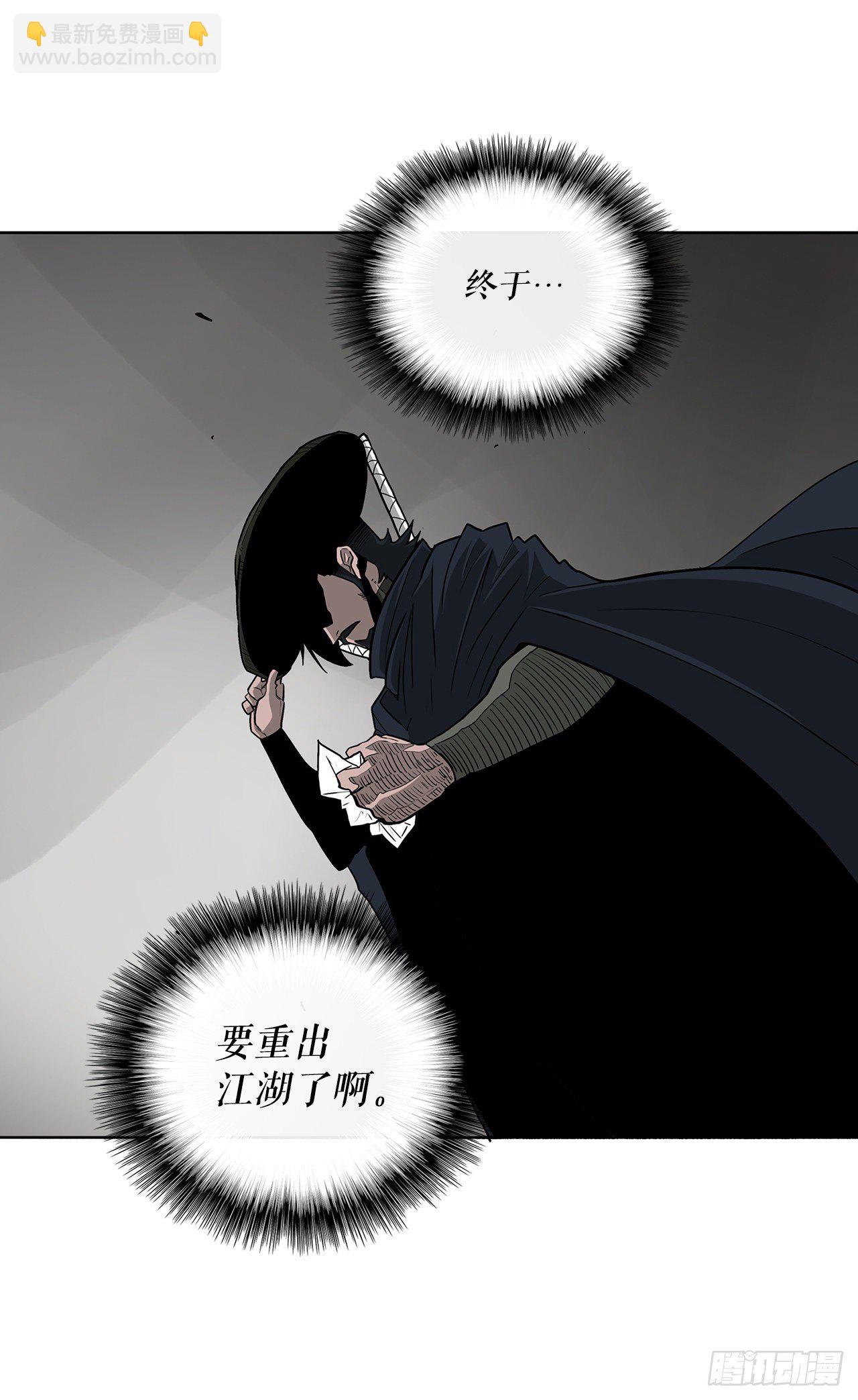 50.重出江湖80