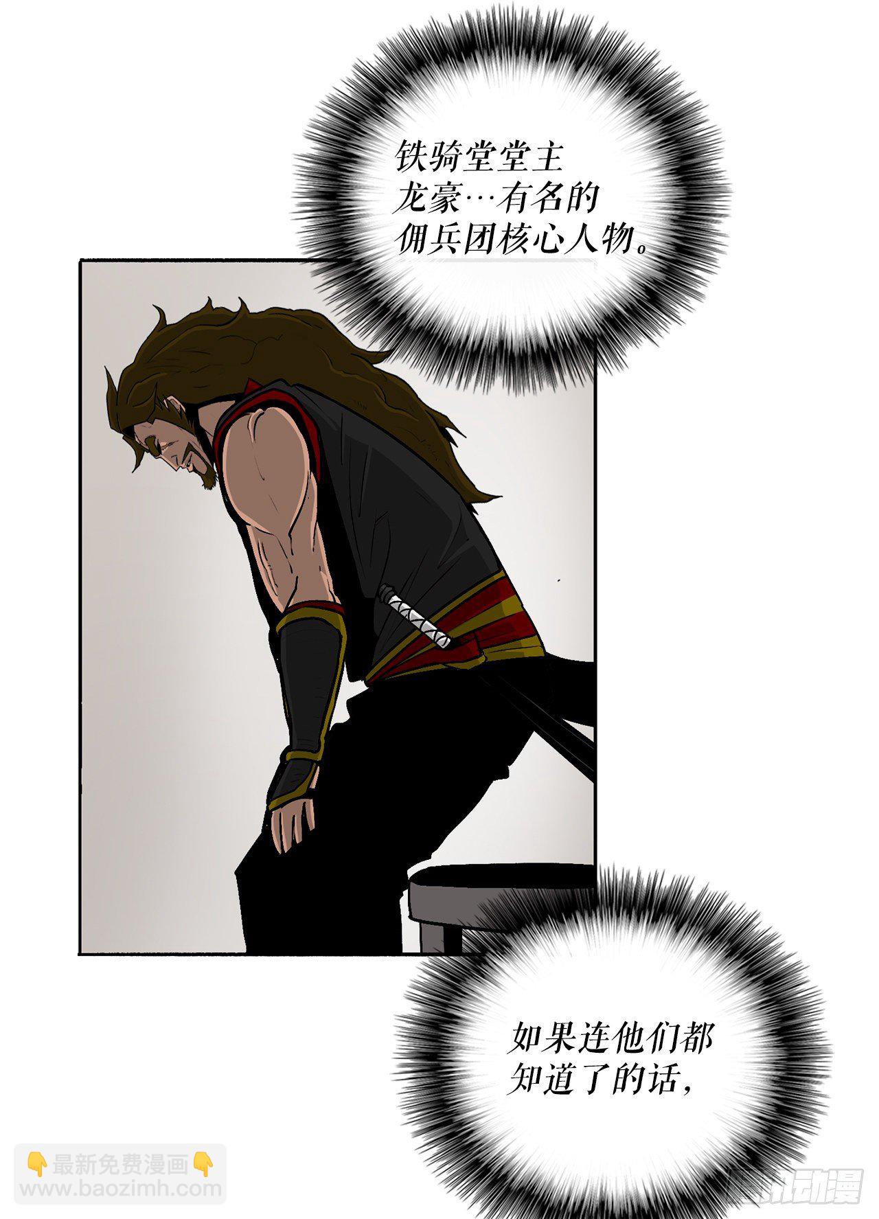 51.开战之际21