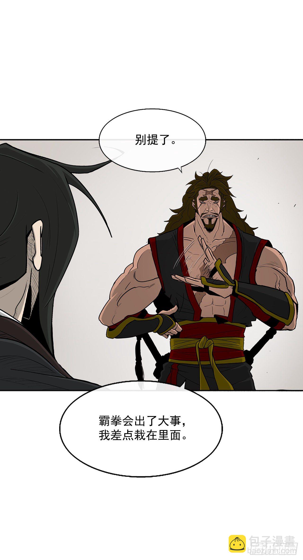 51.开战之际24