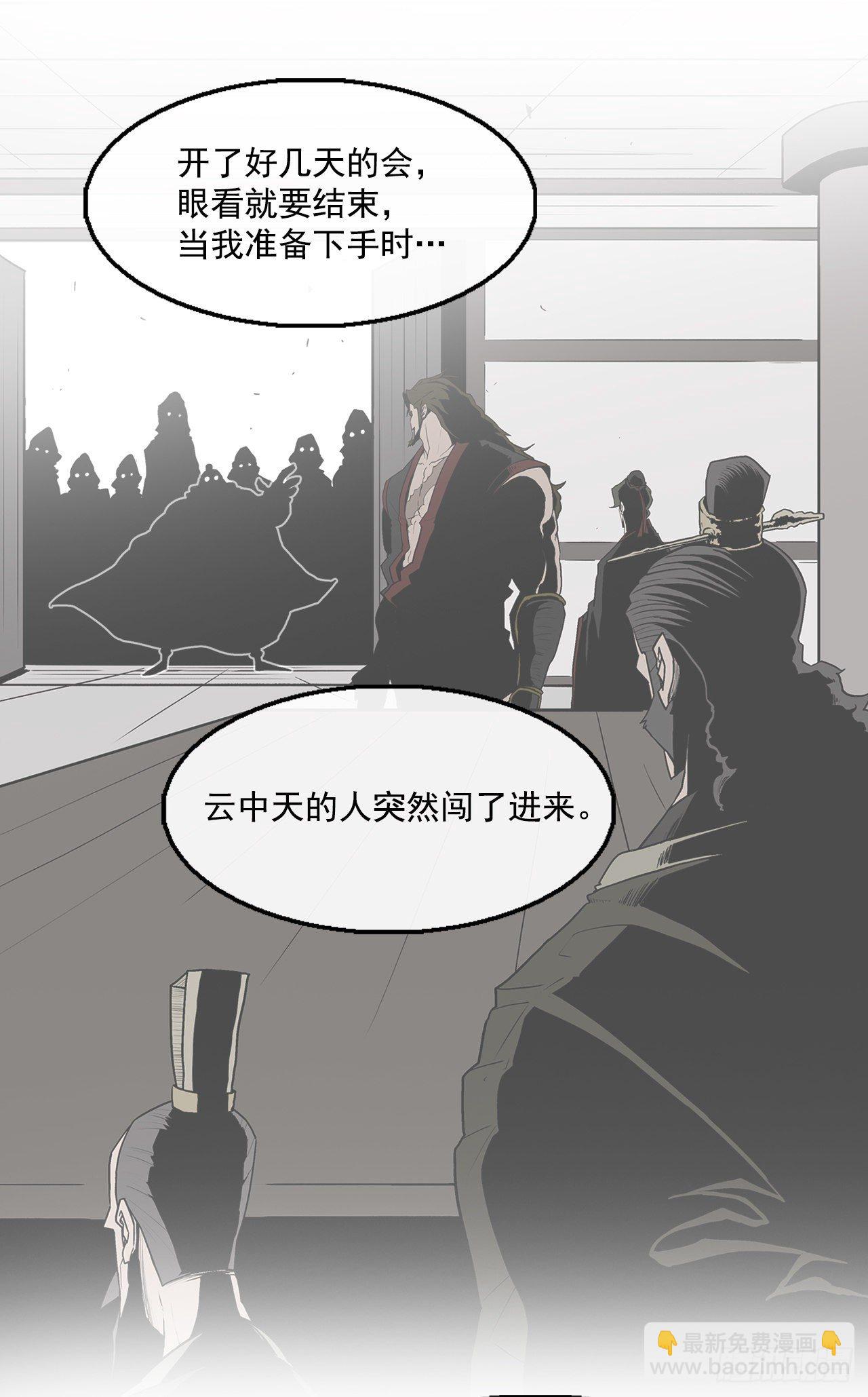 51.开战之际25