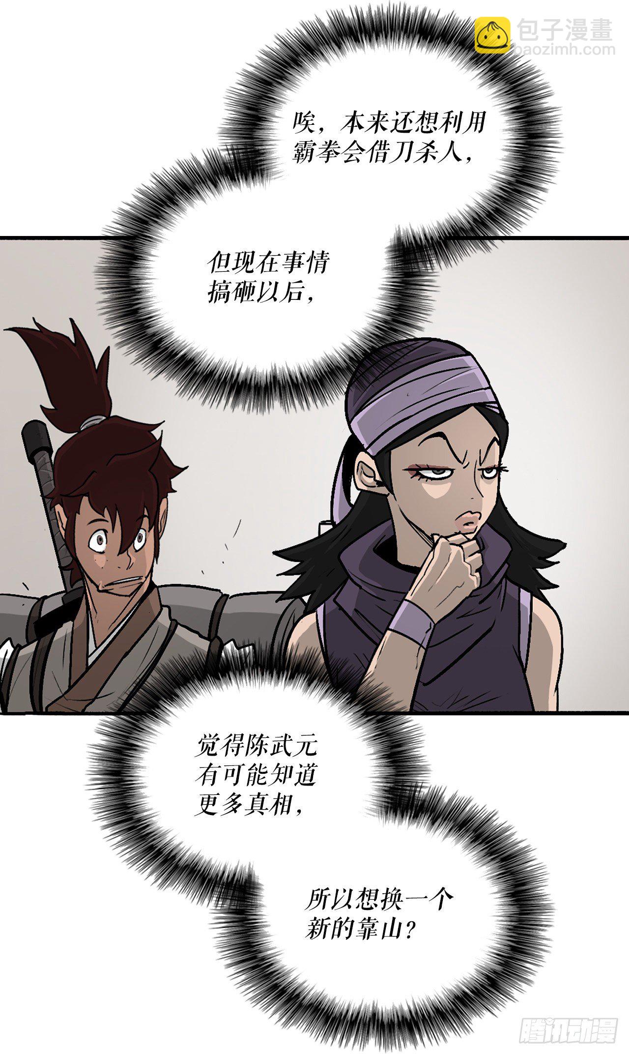 51.开战之际28