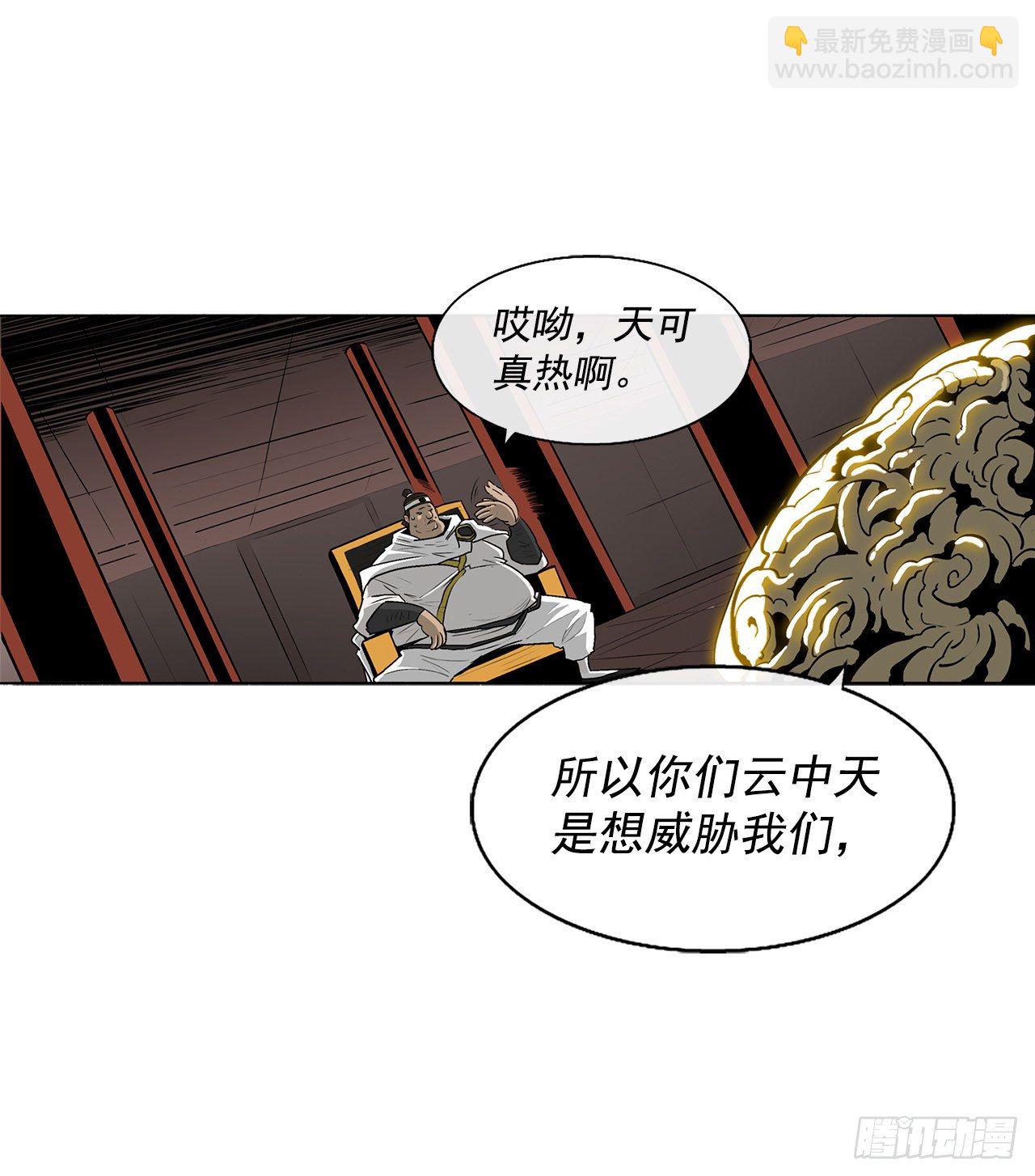 51.开战之际33