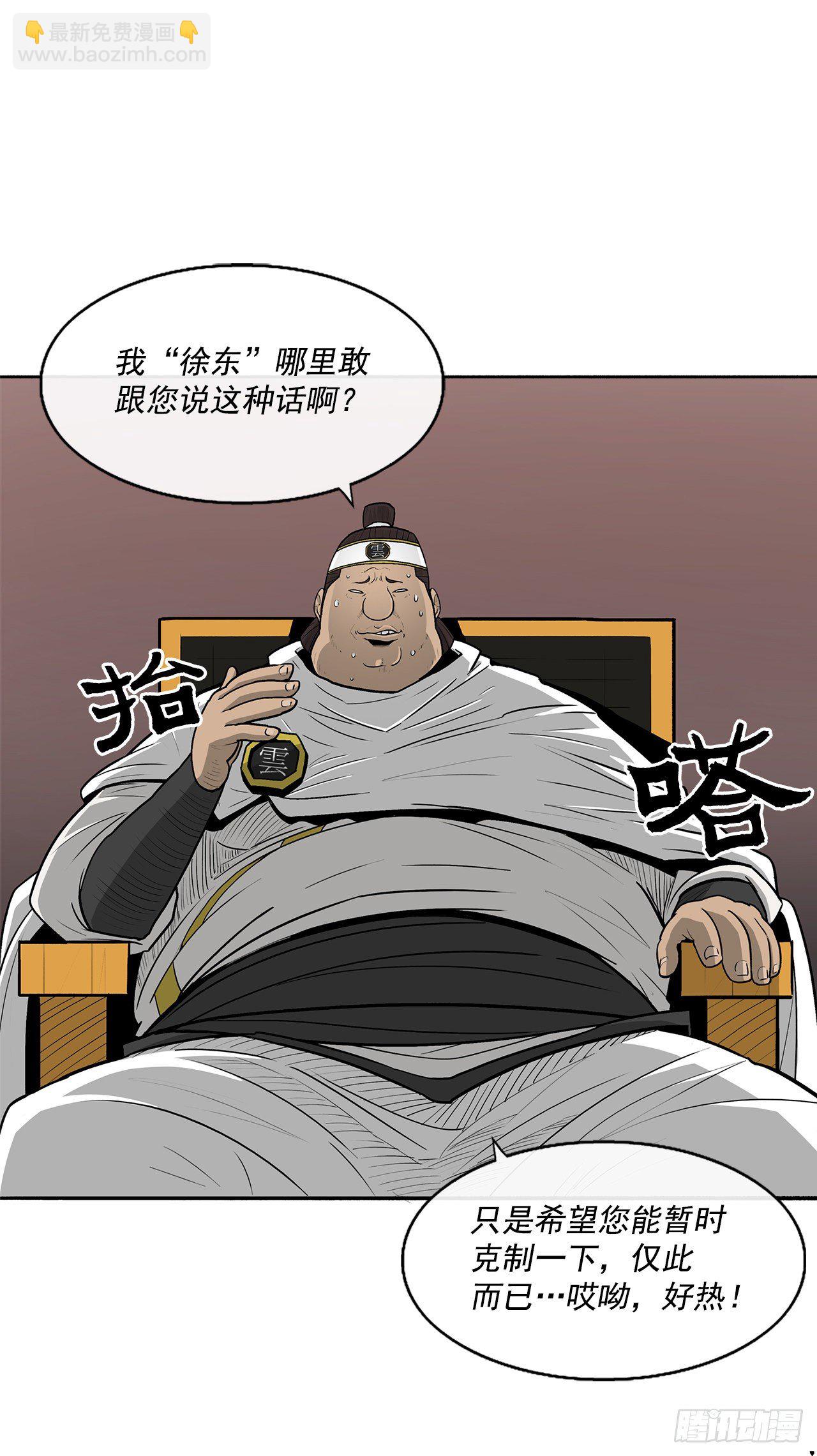 51.开战之际35