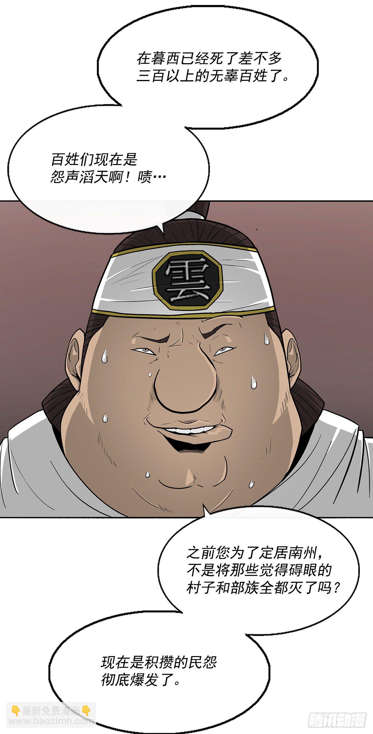51.开战之际36