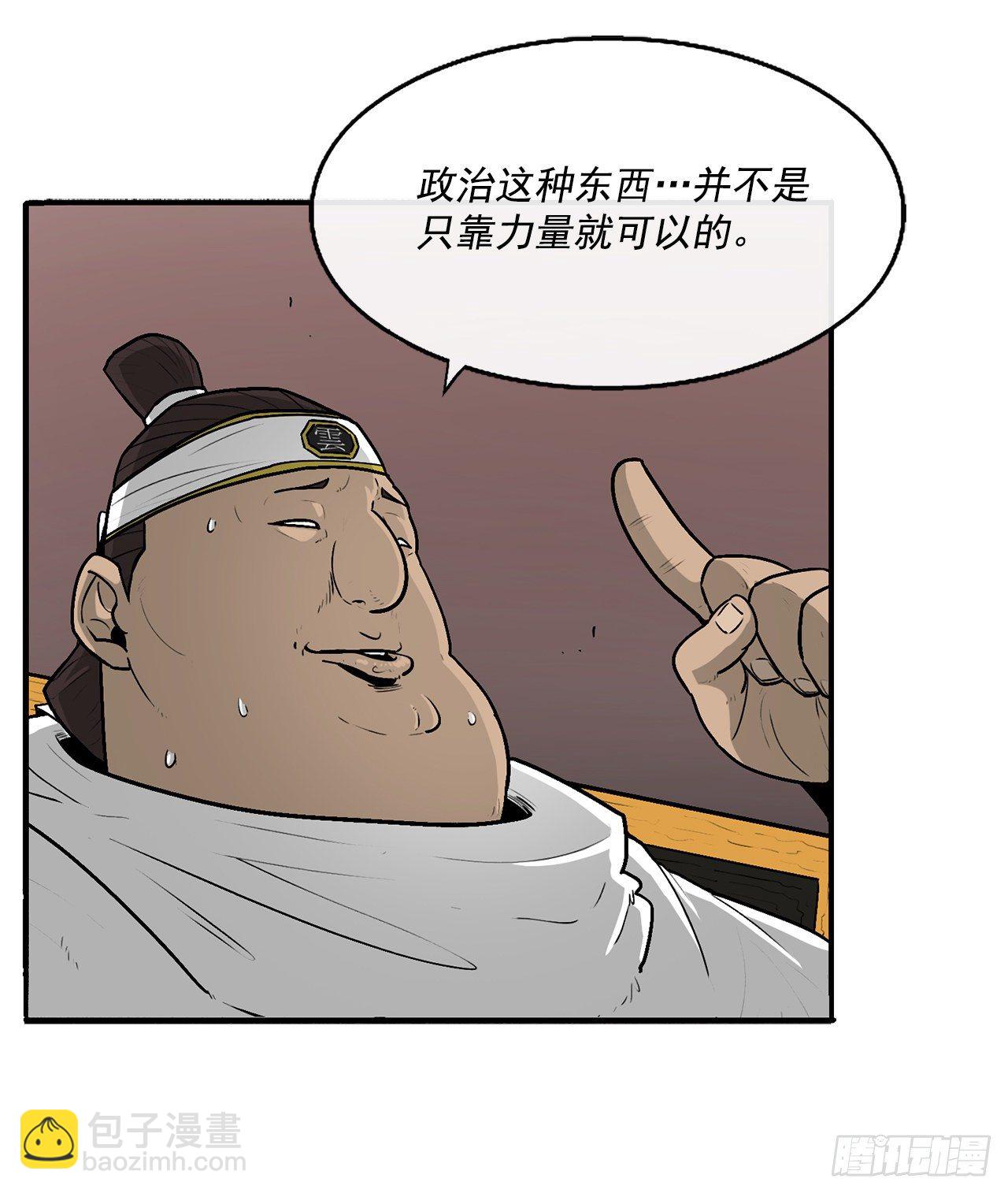51.开战之际39