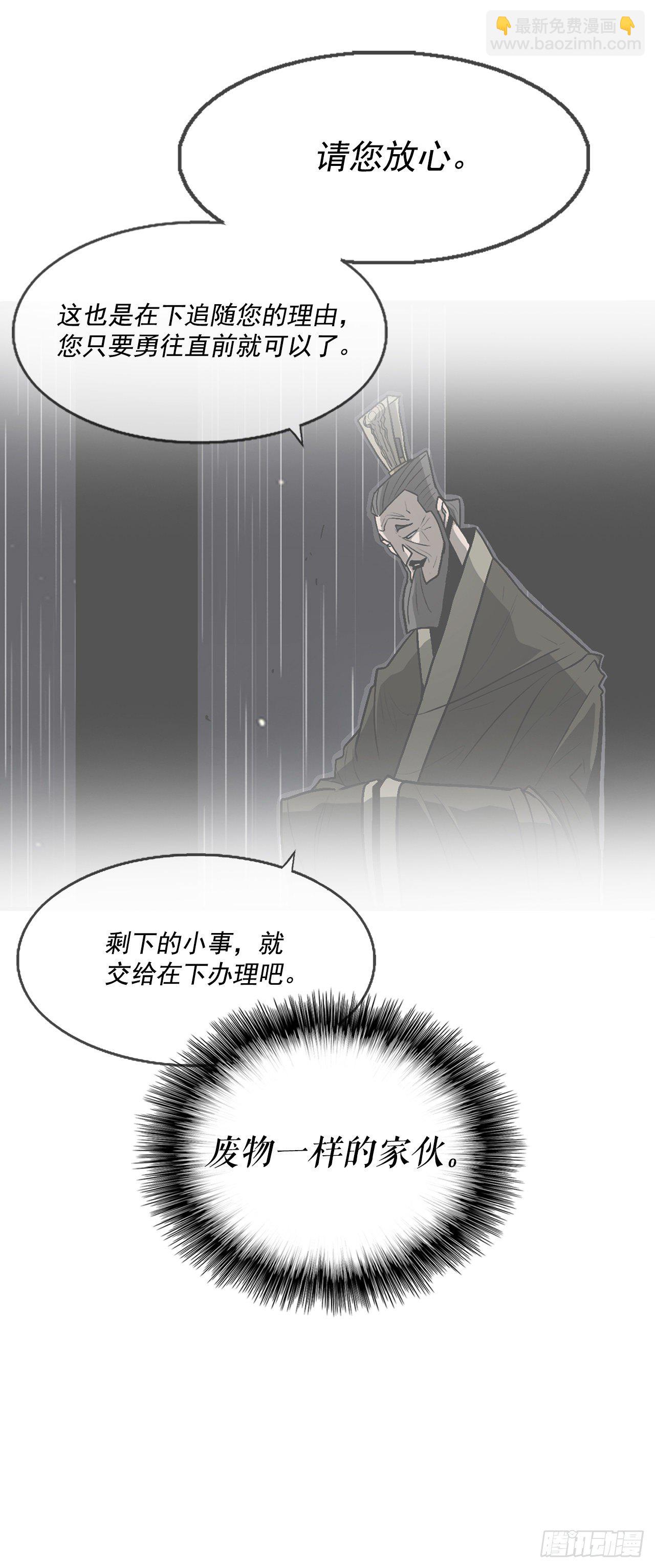 51.开战之际44