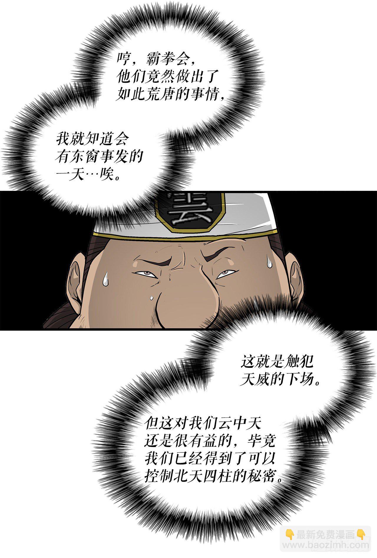51.开战之际52