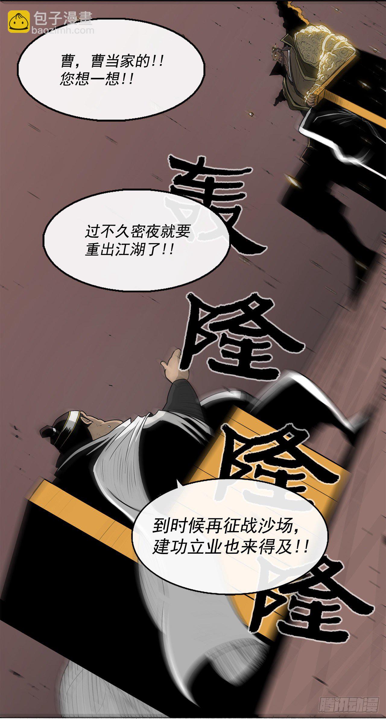 51.开战之际58