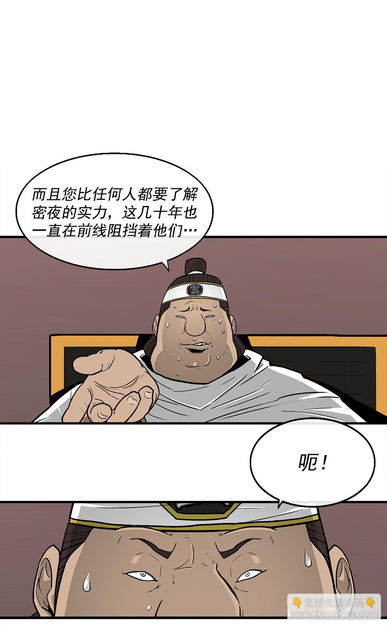 51.开战之际59