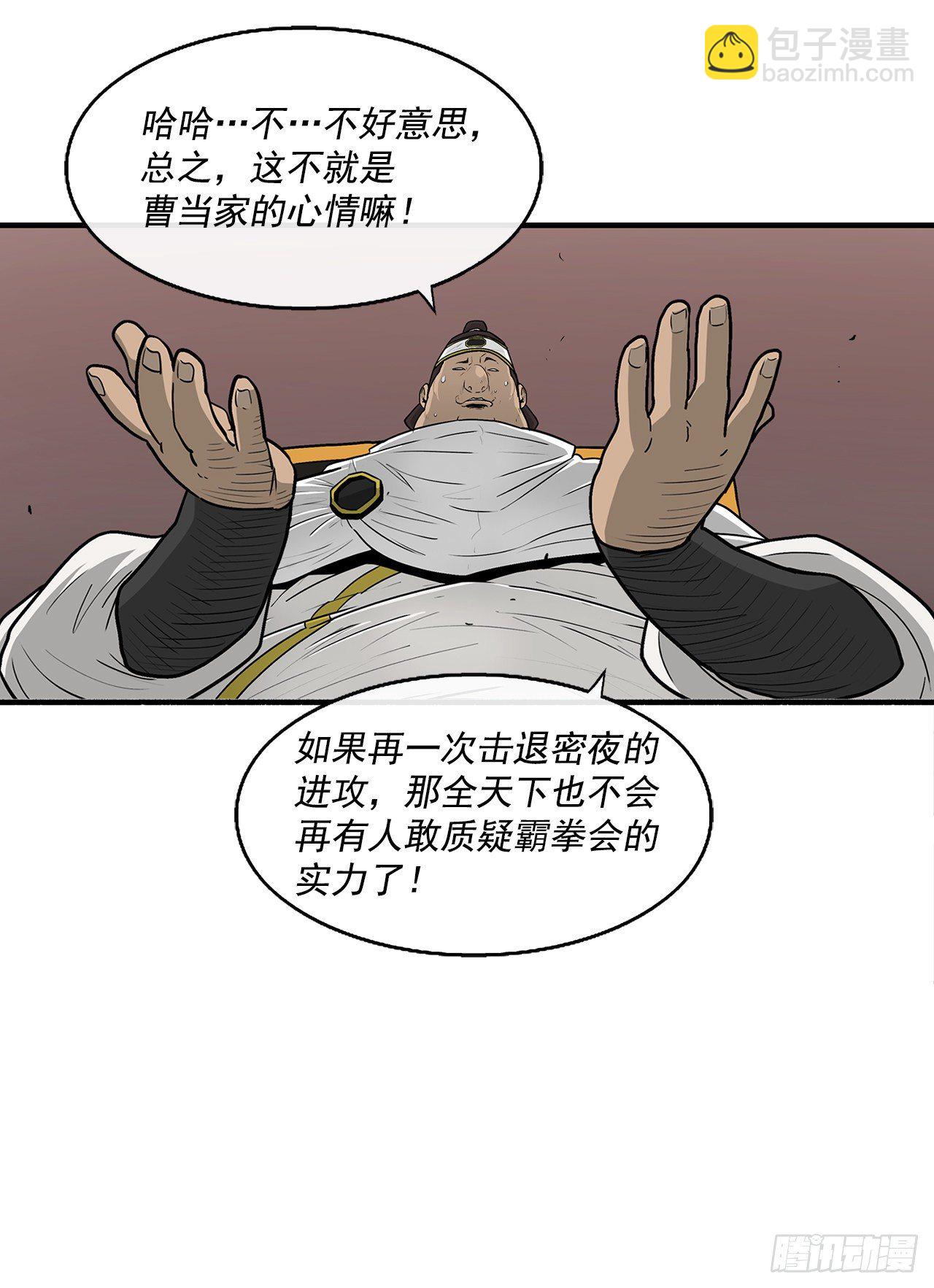 51.开战之际61